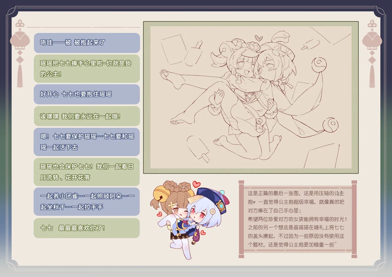 2022.3-2026.1翼@Tsubasachyan 画像番号 47