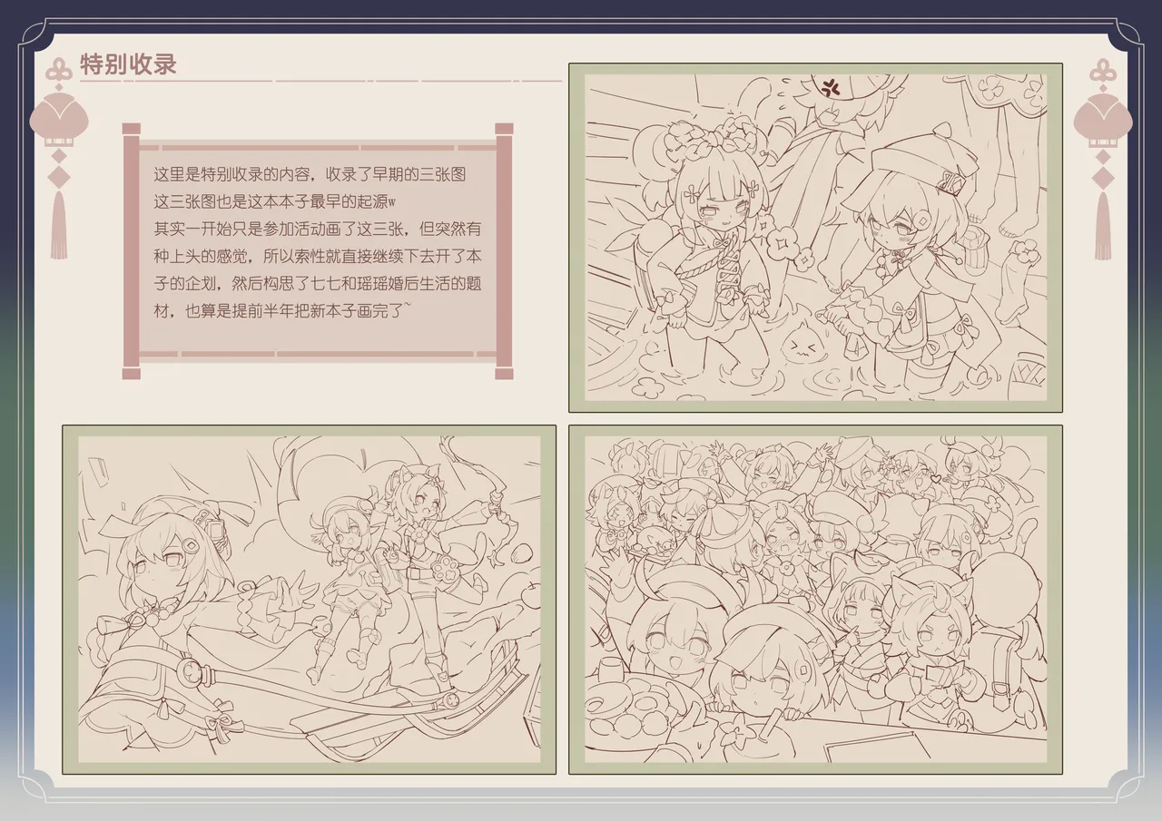 2022.3-2026.1翼@Tsubasachyan 画像番号 49