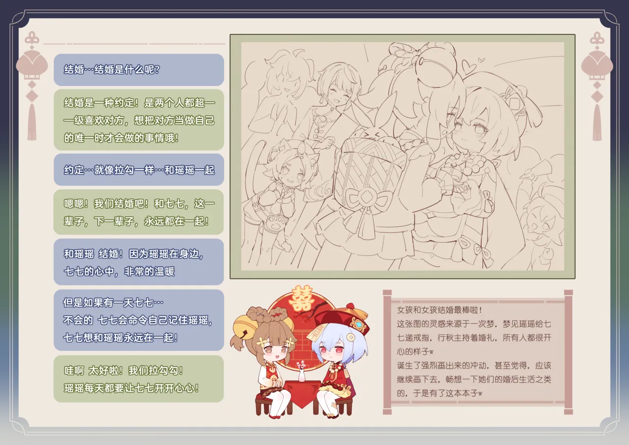 2022.3-2026.1翼@Tsubasachyan 画像番号 50