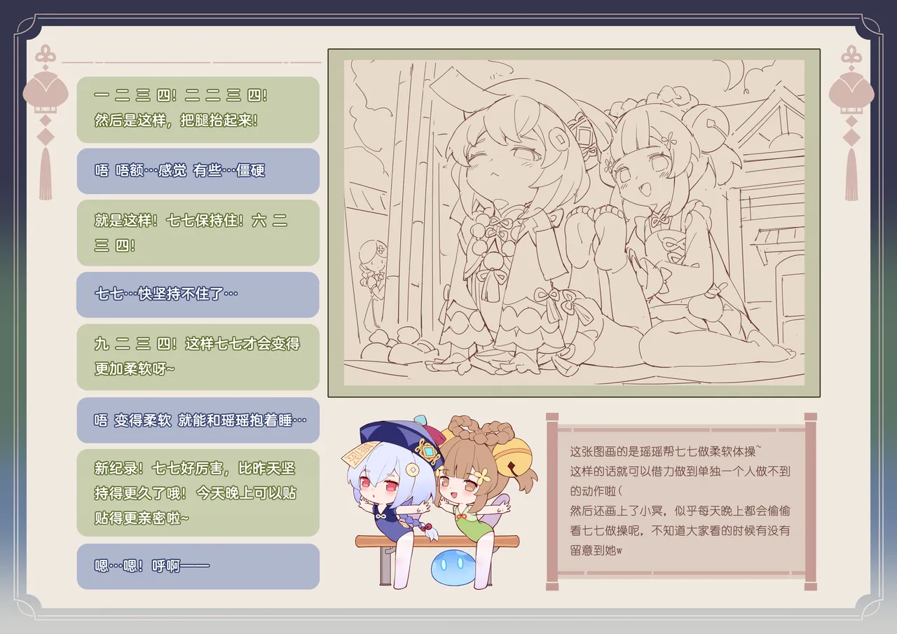 2022.3-2026.1翼@Tsubasachyan 画像番号 58