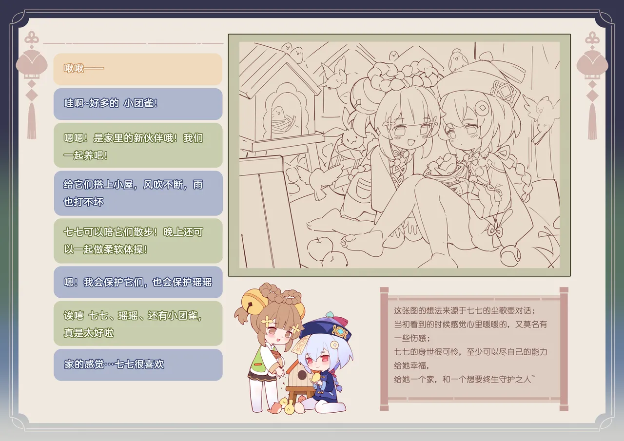 2022.3-2026.1翼@Tsubasachyan 画像番号 60