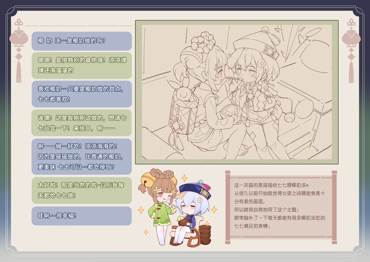 2022.3-2026.1翼@Tsubasachyan 画像番号 62