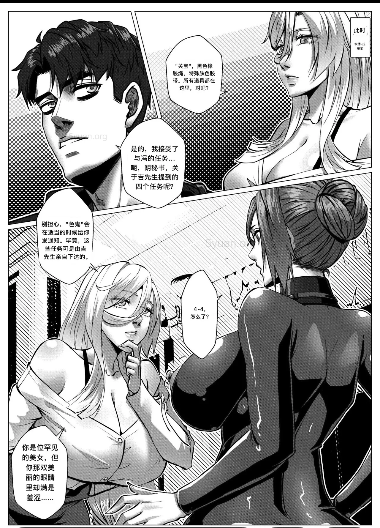 [Godletter] 人雀 S2.12 [中文翻译]无码 image number 15