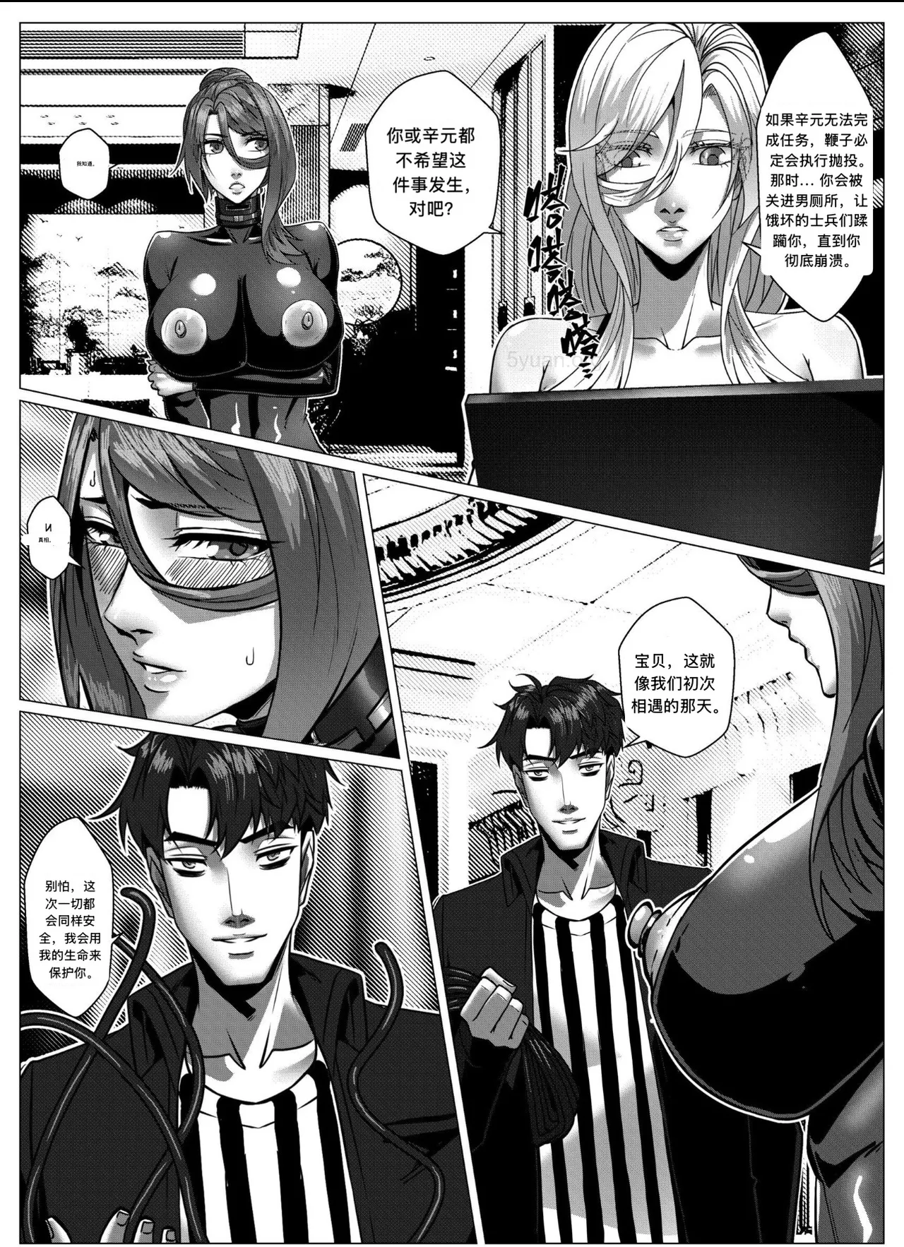 [Godletter] 人雀 S2.12 [中文翻译]无码 image number 17