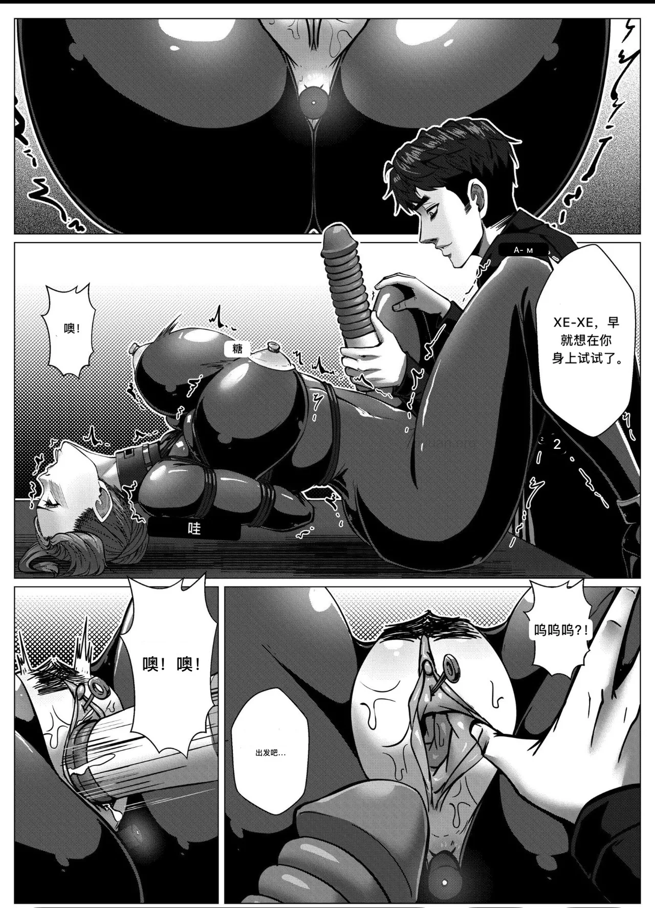 [Godletter] 人雀 S2.12 [中文翻译]无码 image number 21