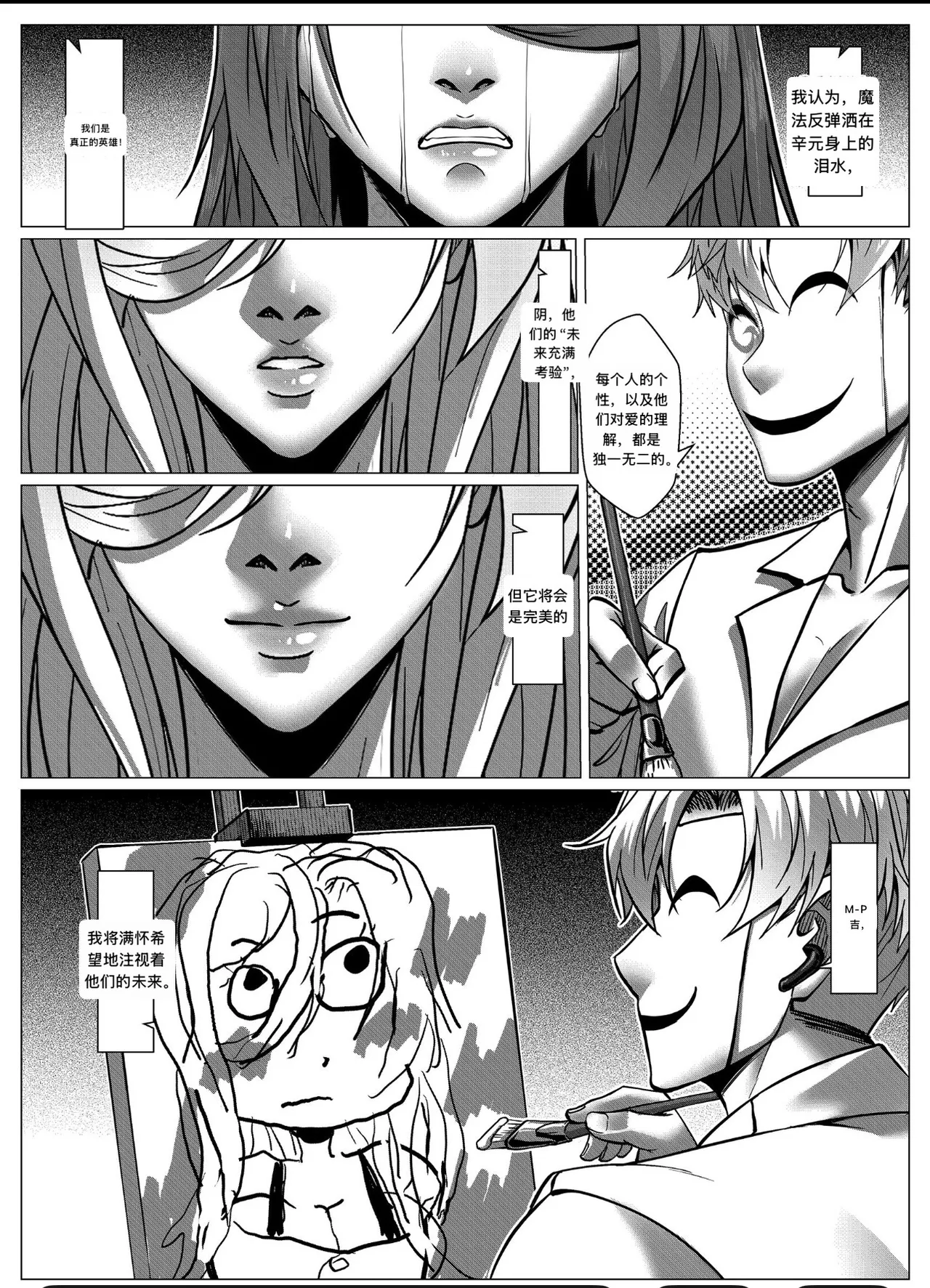 [Godletter] 人雀 S2.12 [中文翻译]无码 image number 25