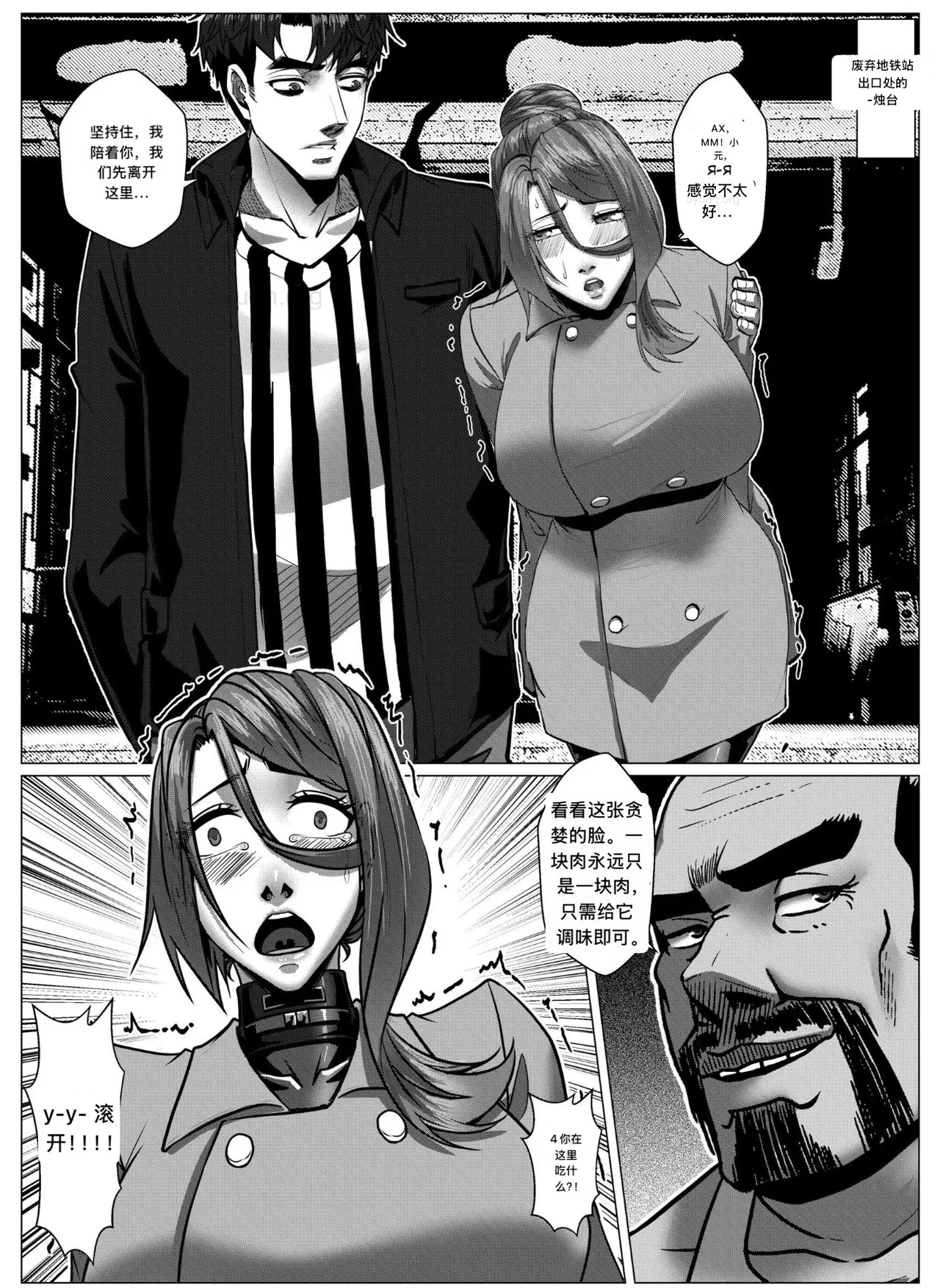 [Godletter] 人雀 S2.12 [中文翻译]无码 image number 26