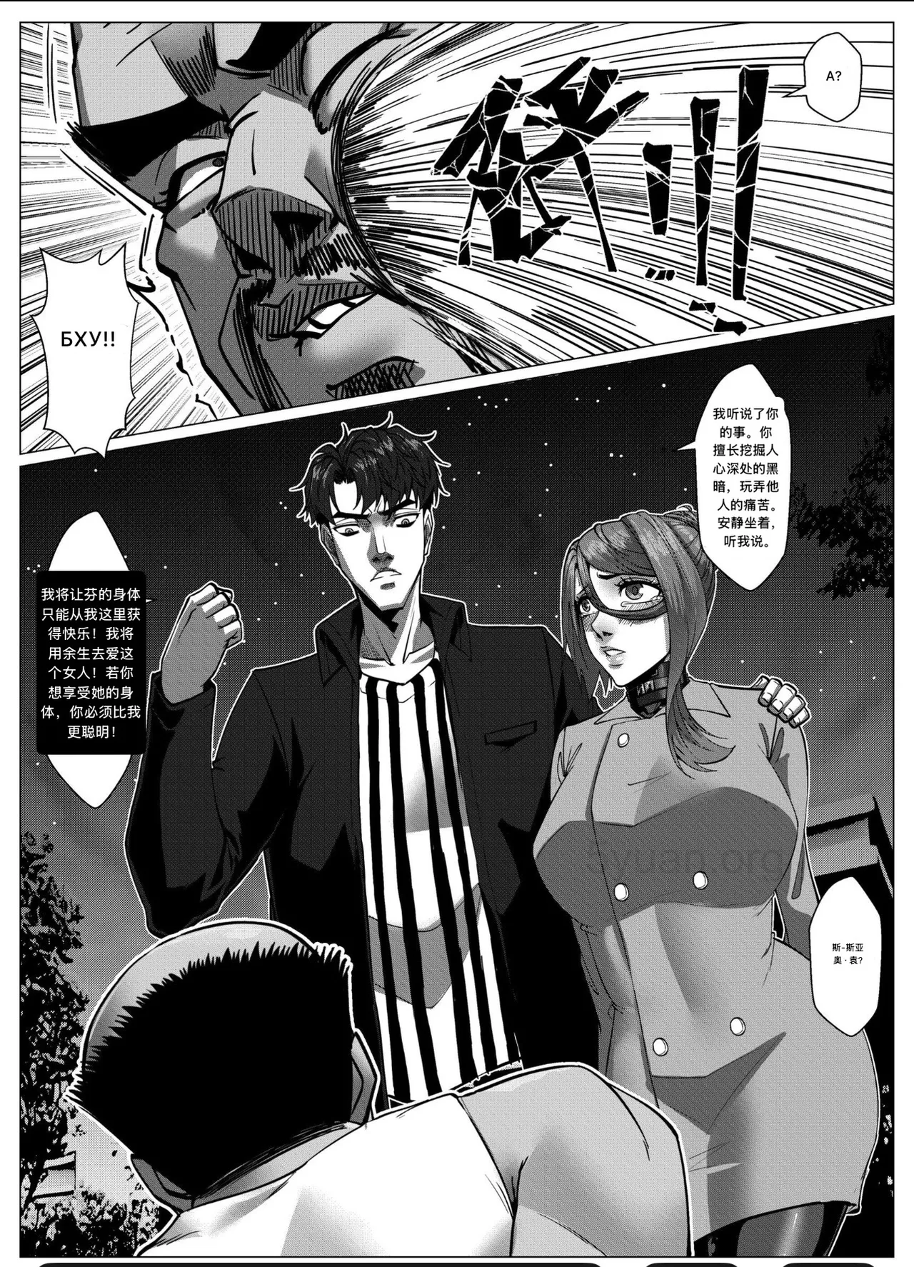 [Godletter] 人雀 S2.12 [中文翻译]无码 image number 28