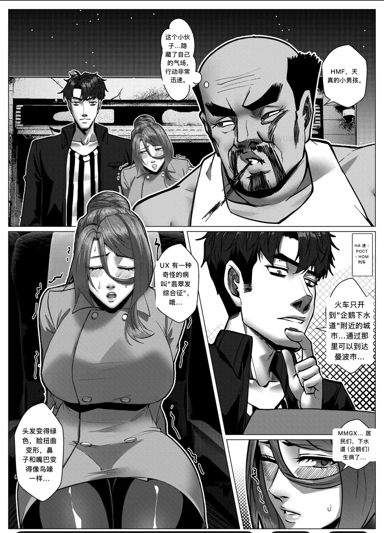 [Godletter] 人雀 S2.12 [中文翻译]无码 image number 29