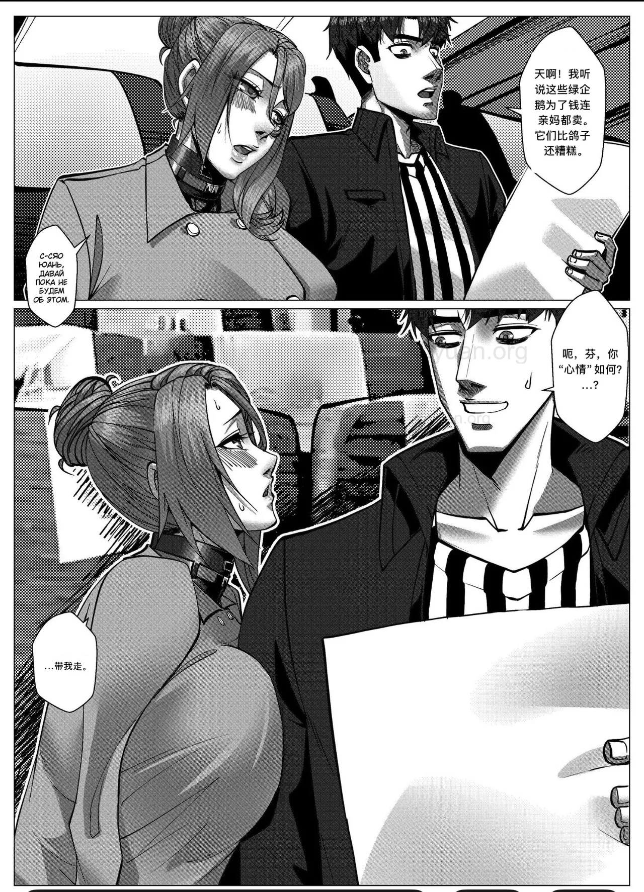 [Godletter] 人雀 S2.12 [中文翻译]无码 image number 30