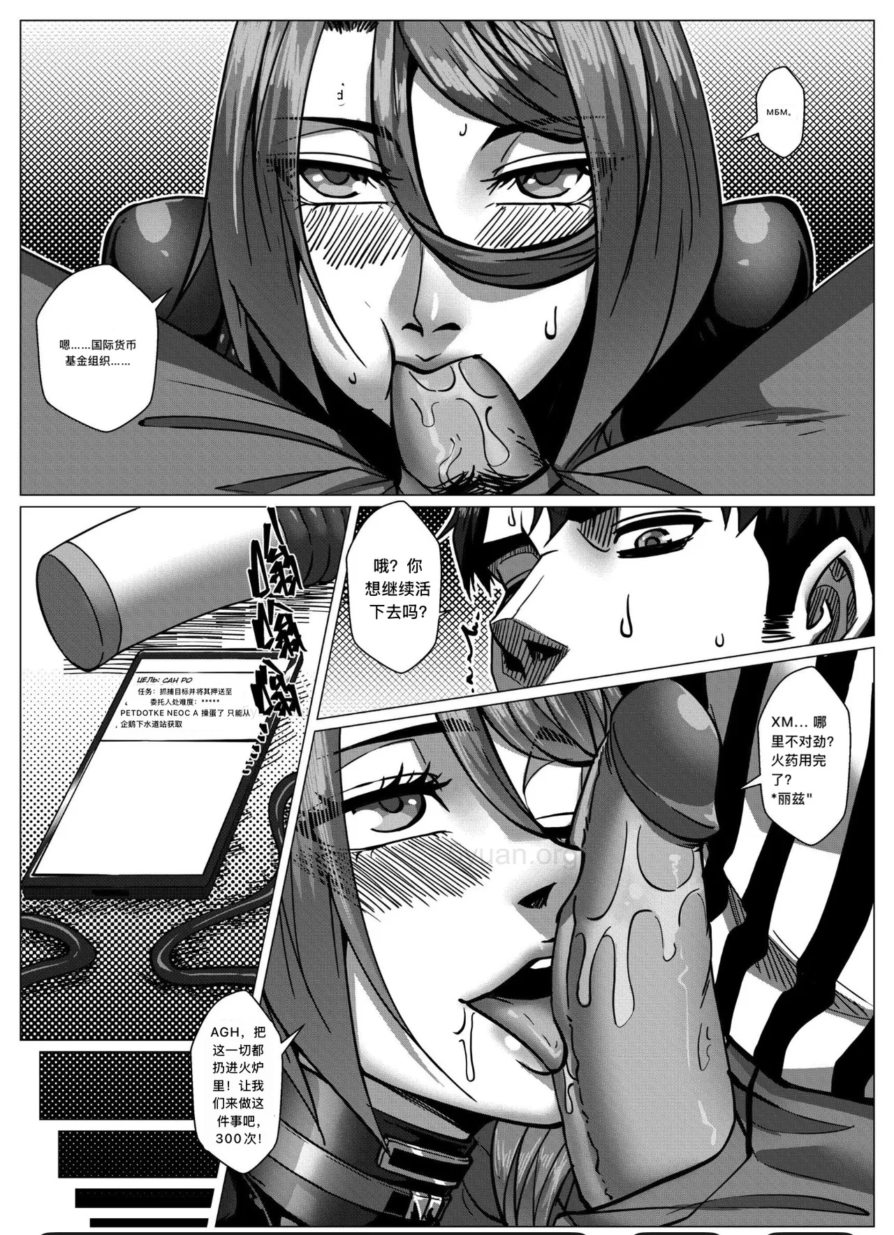 [Godletter] 人雀 S2.12 [中文翻译]无码 image number 35