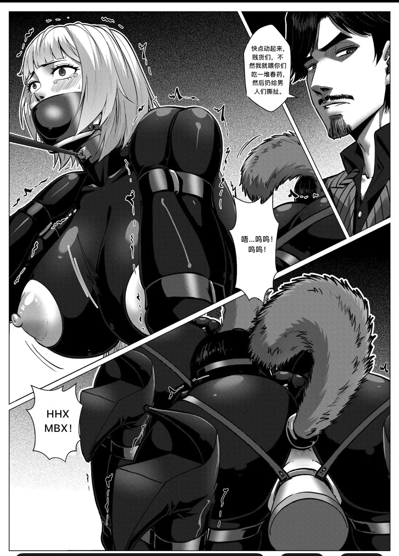 [Godletter] 人雀 S2.12 [中文翻译]无码 image number 45