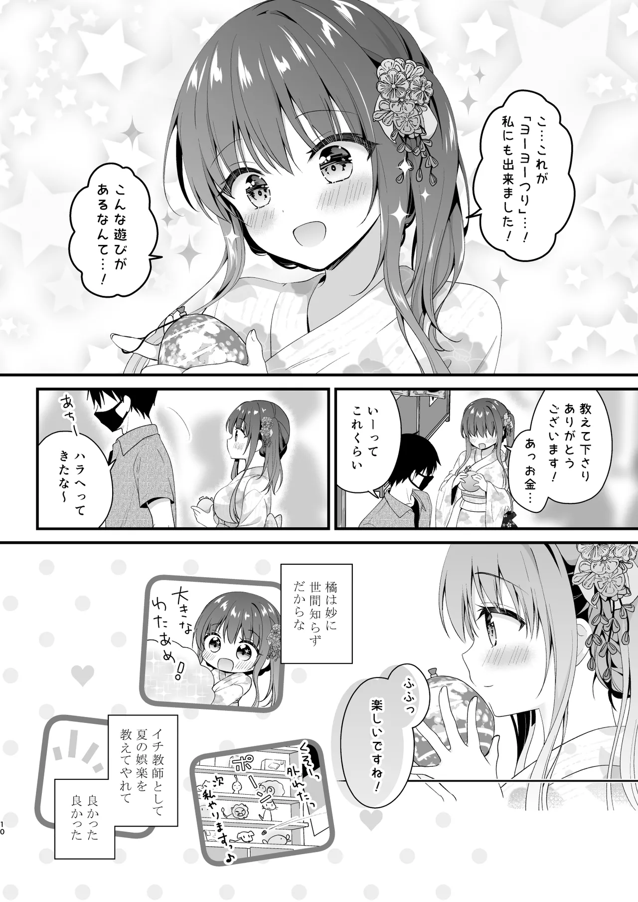 [Murasakiiro no Yoru (Murasaki*)] Sensei, Kore wa Futari dake no Himitsu desu yo ~Kagai Jugyou!? no Himitsu~ - Sensei This is our little secret, okay? [Digital] 이미지 번호 9