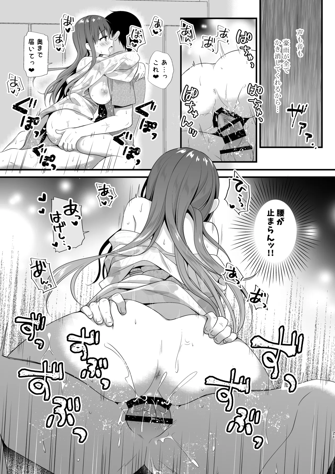 [Murasakiiro no Yoru (Murasaki*)] Sensei, Kore wa Futari dake no Himitsu desu yo ~Kagai Jugyou!? no Himitsu~ - Sensei This is our little secret, okay? [Digital] 이미지 번호 20