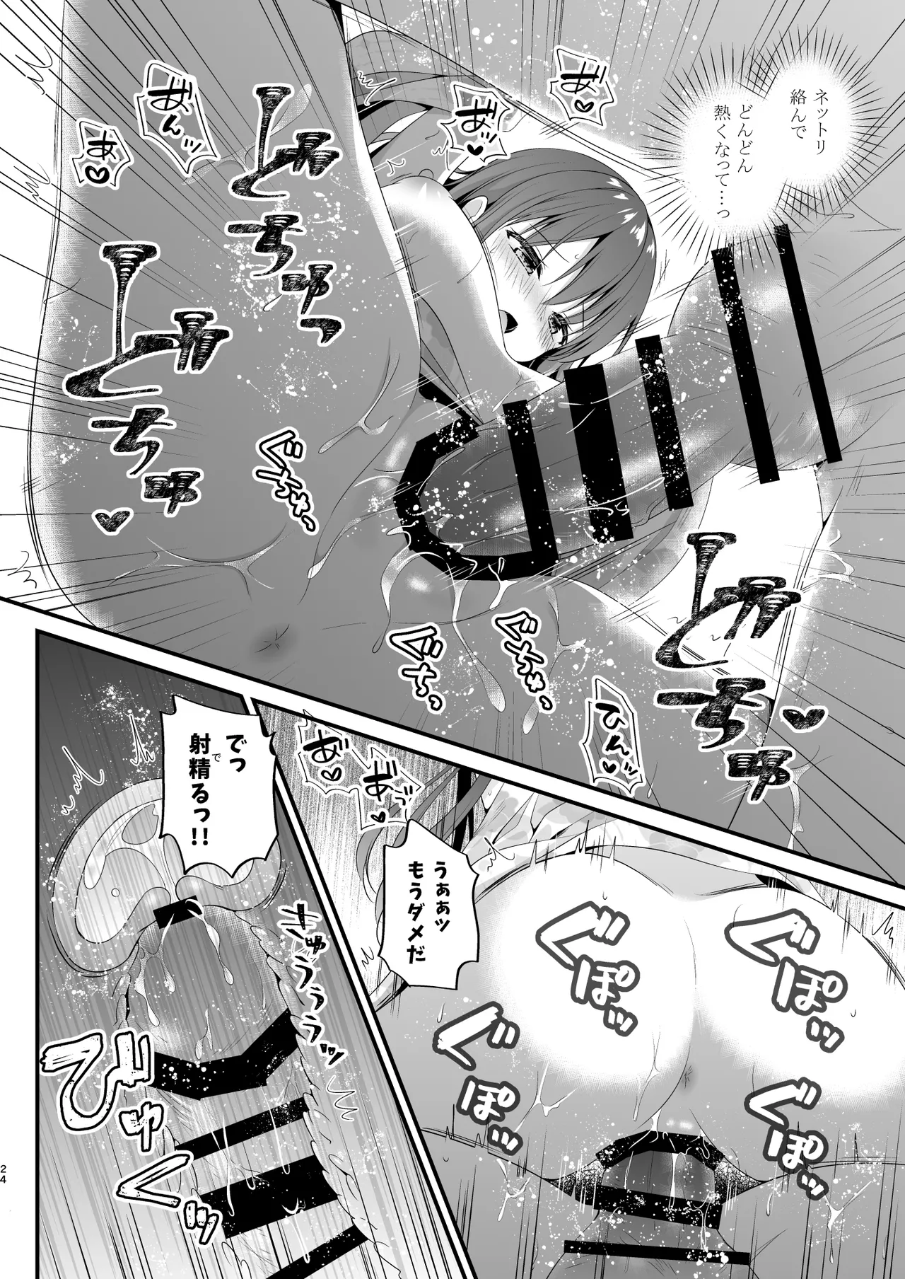 [Murasakiiro no Yoru (Murasaki*)] Sensei, Kore wa Futari dake no Himitsu desu yo ~Kagai Jugyou!? no Himitsu~ - Sensei This is our little secret, okay? [Digital] 이미지 번호 23