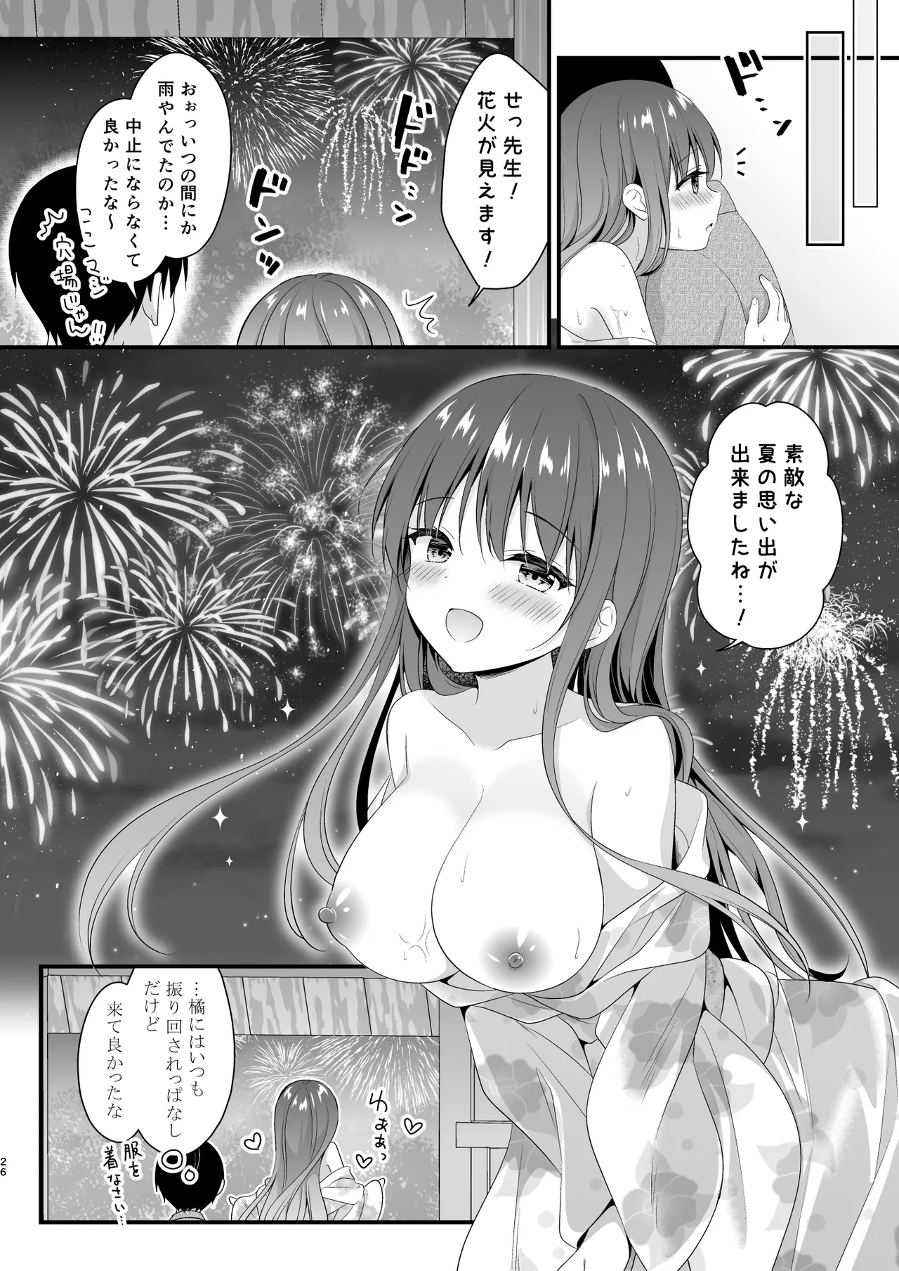 [Murasakiiro no Yoru (Murasaki*)] Sensei, Kore wa Futari dake no Himitsu desu yo ~Kagai Jugyou!? no Himitsu~ - Sensei This is our little secret, okay? [Digital] 이미지 번호 25