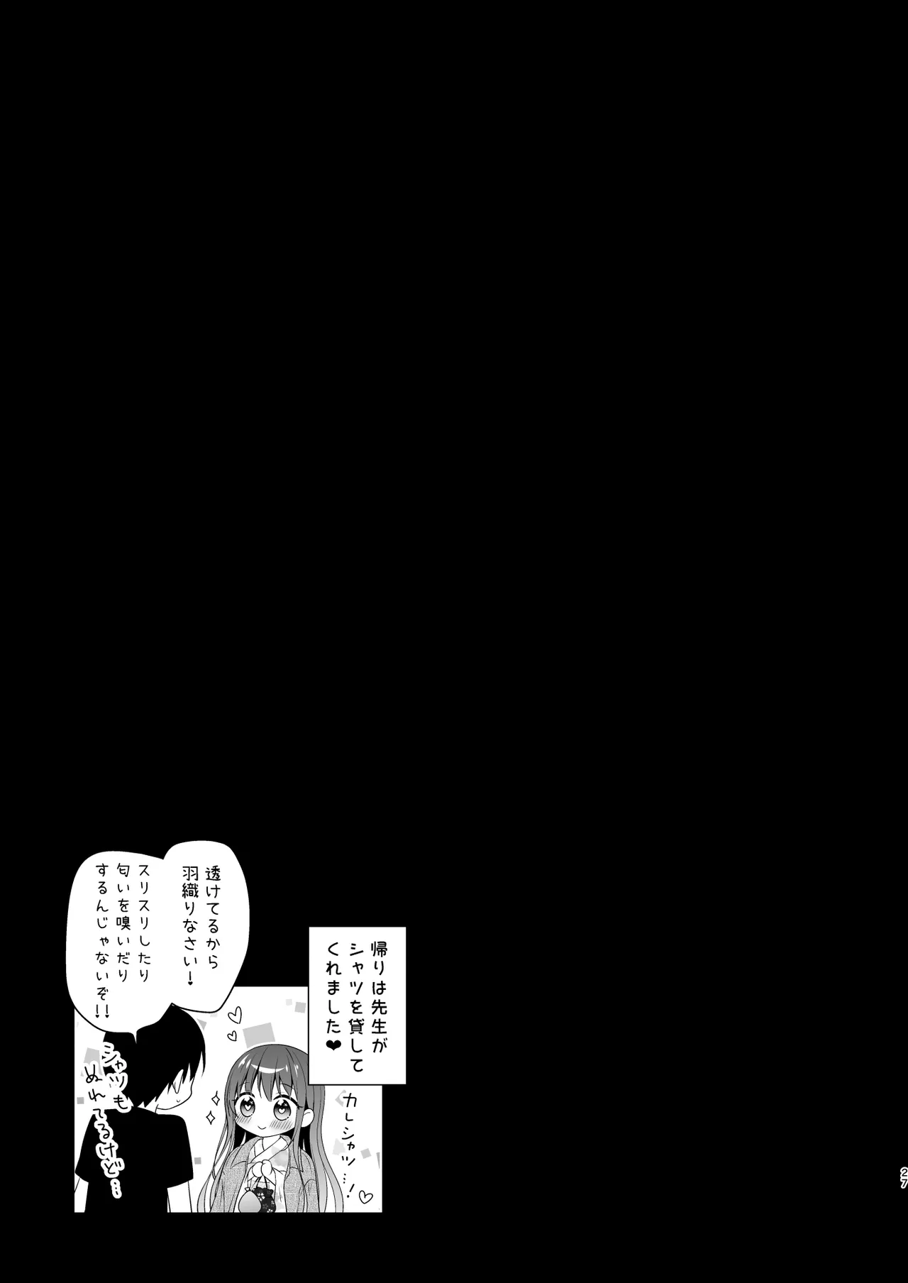 [Murasakiiro no Yoru (Murasaki*)] Sensei, Kore wa Futari dake no Himitsu desu yo ~Kagai Jugyou!? no Himitsu~ - Sensei This is our little secret, okay? [Digital] 이미지 번호 26