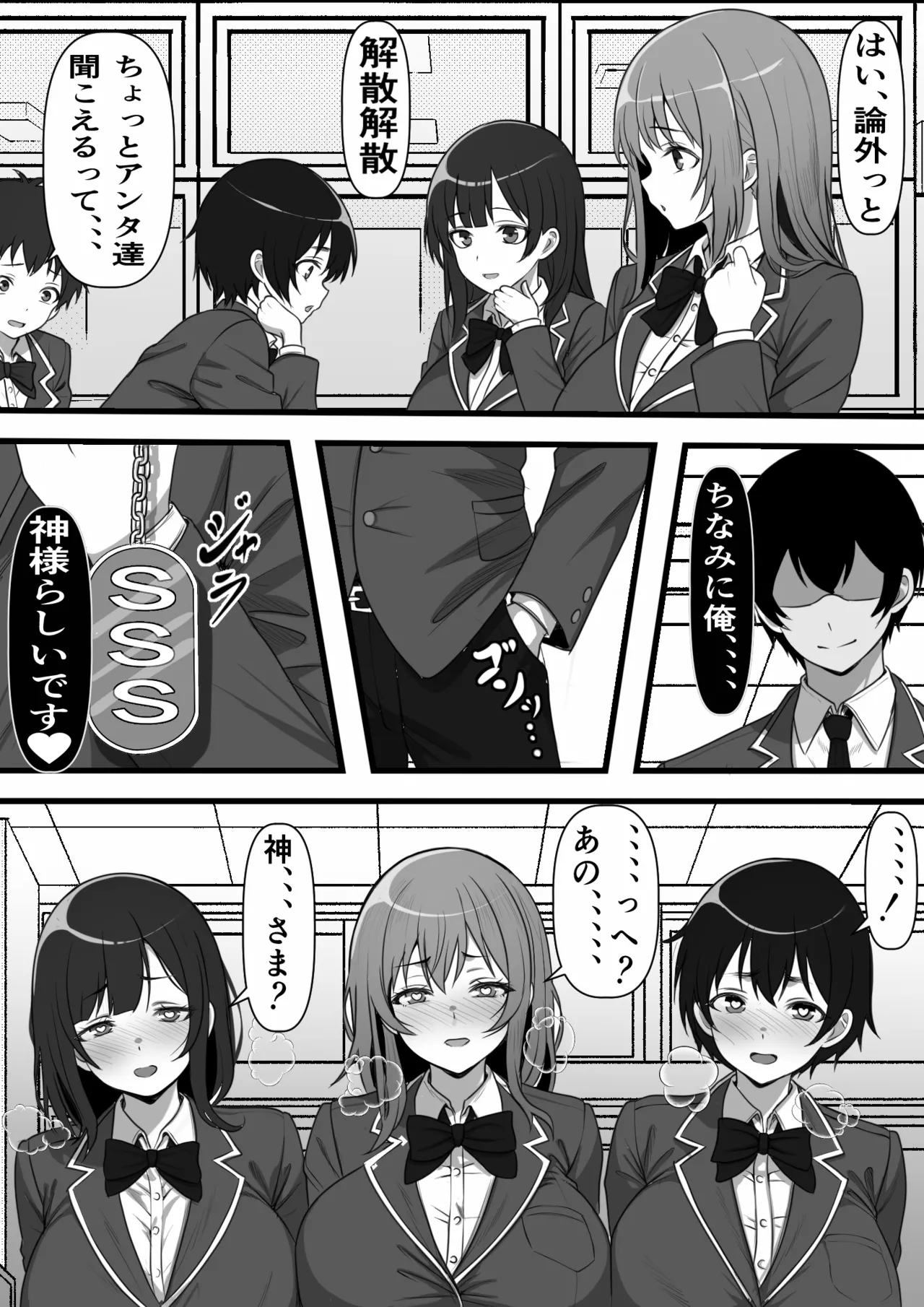 [フリテン堂（仮）] デカチン過ぎて風俗も出禁の俺がチンポの大きさで階級が決まる種付け島に引っ越した結果 image number 3