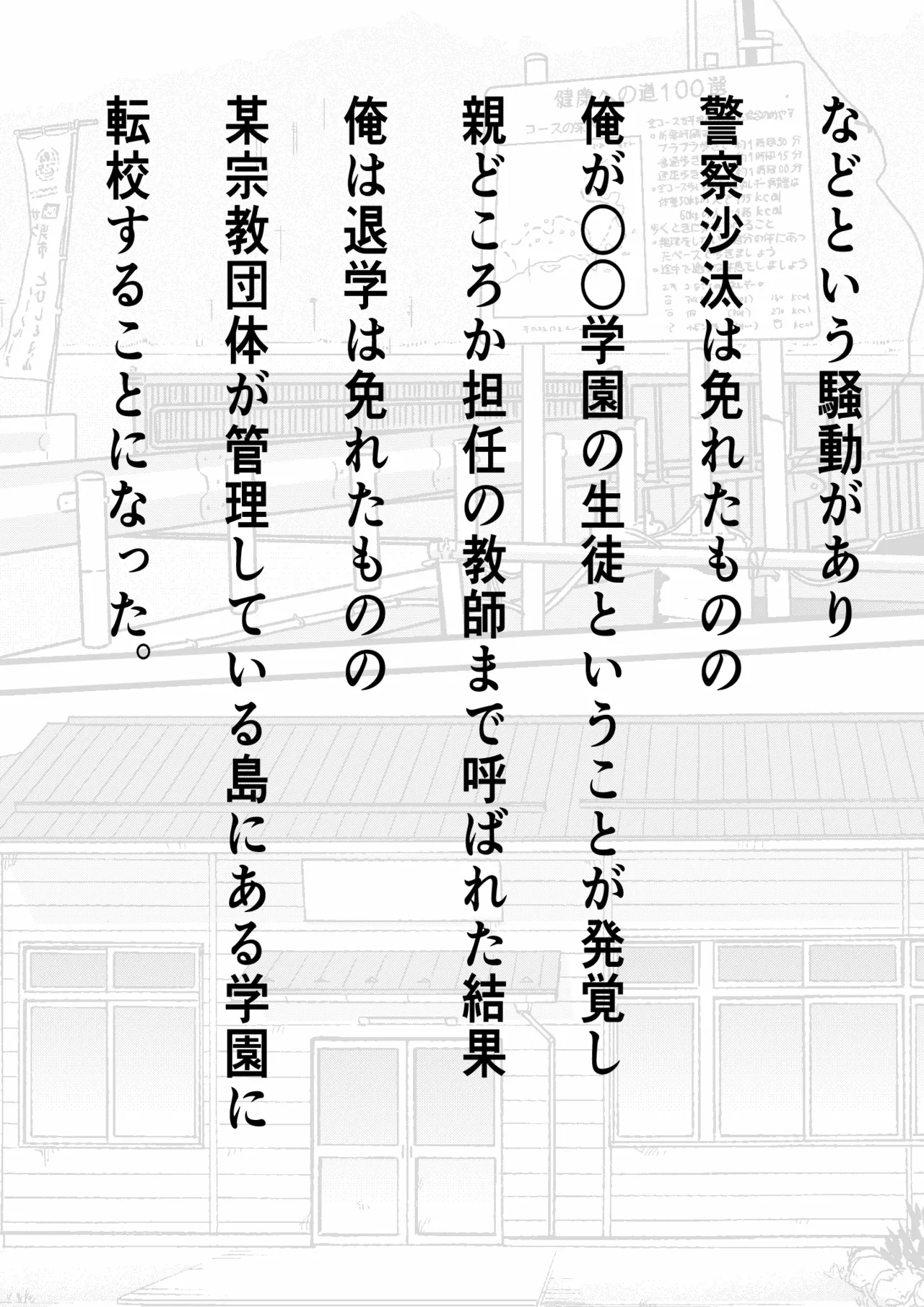 [フリテン堂（仮）] デカチン過ぎて風俗も出禁の俺がチンポの大きさで階級が決まる種付け島に引っ越した結果 image number 9