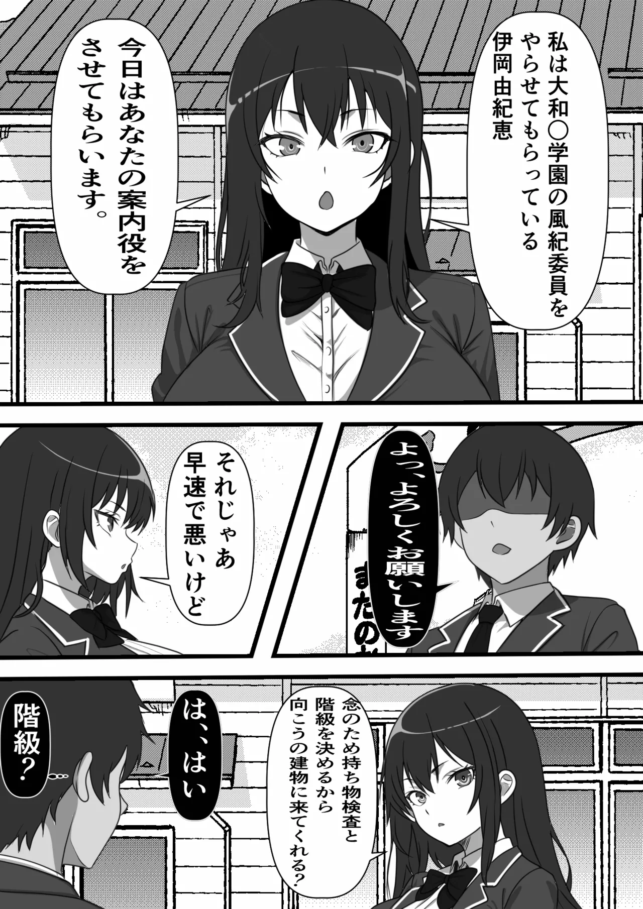 [フリテン堂（仮）] デカチン過ぎて風俗も出禁の俺がチンポの大きさで階級が決まる種付け島に引っ越した結果 image number 11