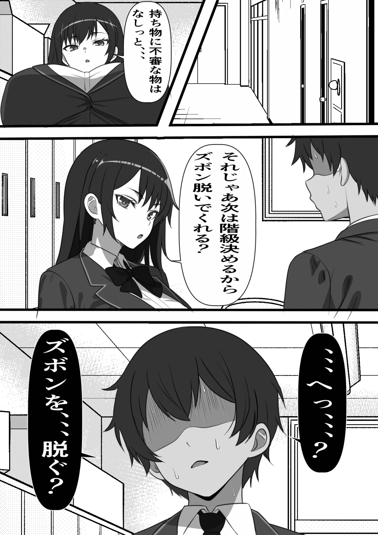 [フリテン堂（仮）] デカチン過ぎて風俗も出禁の俺がチンポの大きさで階級が決まる種付け島に引っ越した結果 image number 12