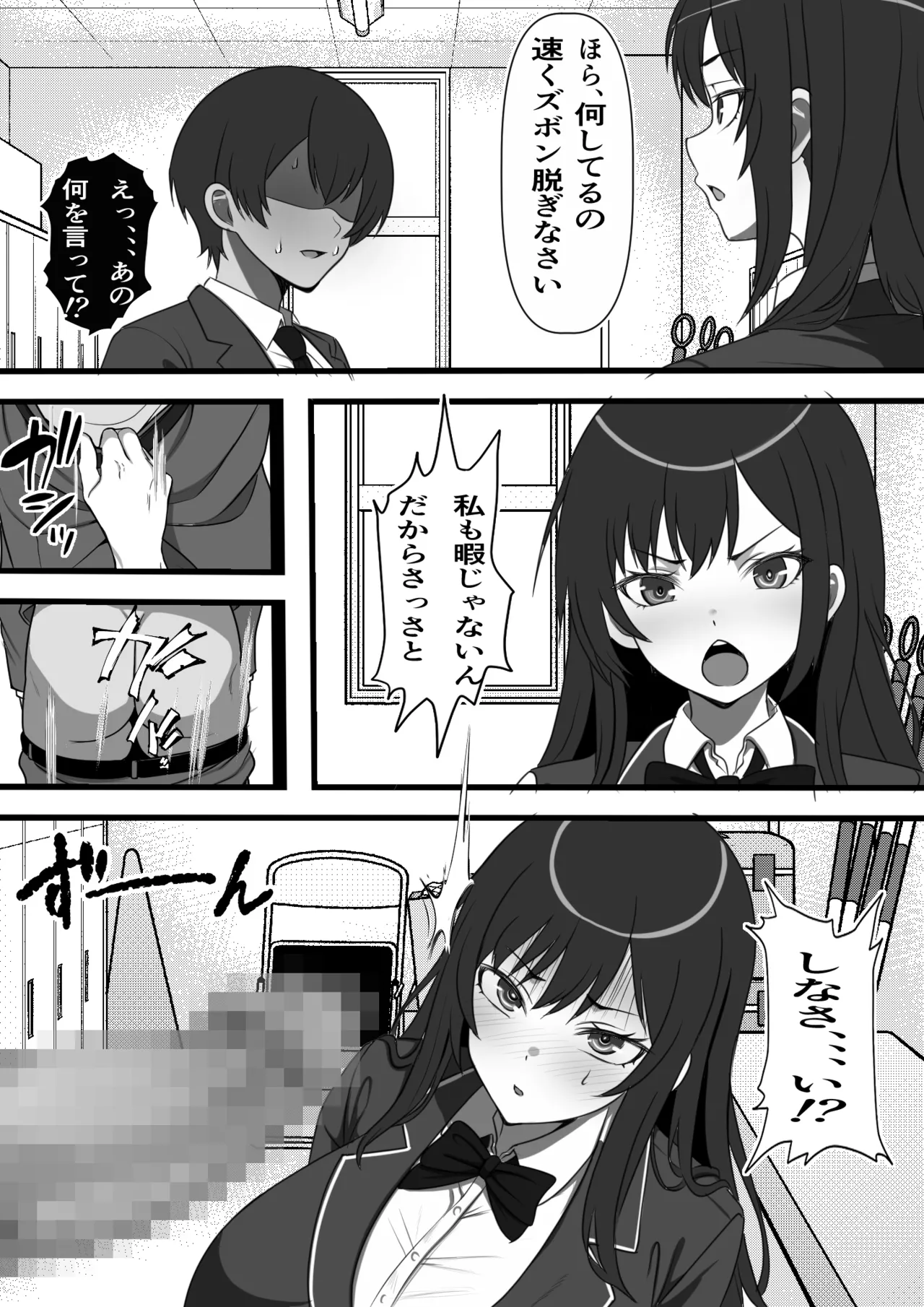 [フリテン堂（仮）] デカチン過ぎて風俗も出禁の俺がチンポの大きさで階級が決まる種付け島に引っ越した結果 image number 13