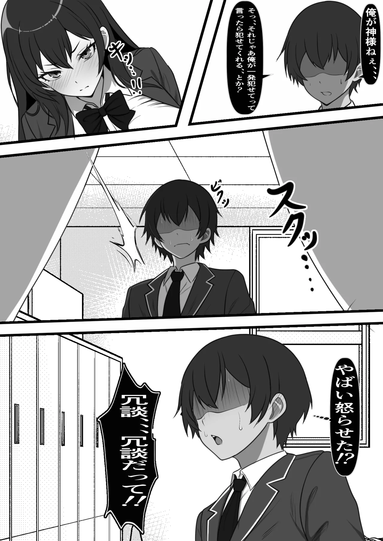 [フリテン堂（仮）] デカチン過ぎて風俗も出禁の俺がチンポの大きさで階級が決まる種付け島に引っ越した結果 image number 16