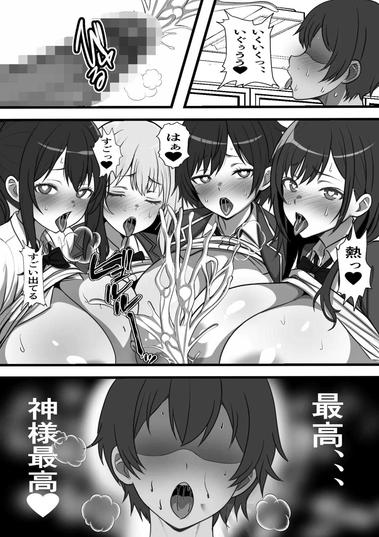 [フリテン堂（仮）] デカチン過ぎて風俗も出禁の俺がチンポの大きさで階級が決まる種付け島に引っ越した結果 image number 39