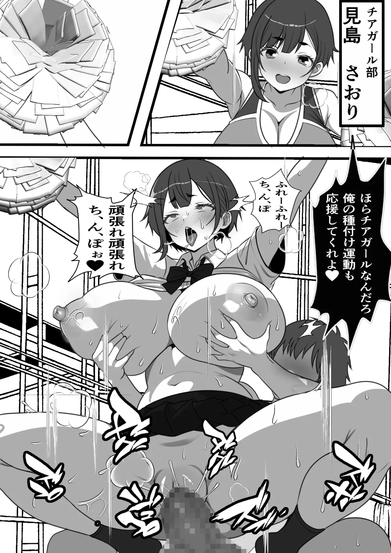 [フリテン堂（仮）] デカチン過ぎて風俗も出禁の俺がチンポの大きさで階級が決まる種付け島に引っ越した結果 image number 40