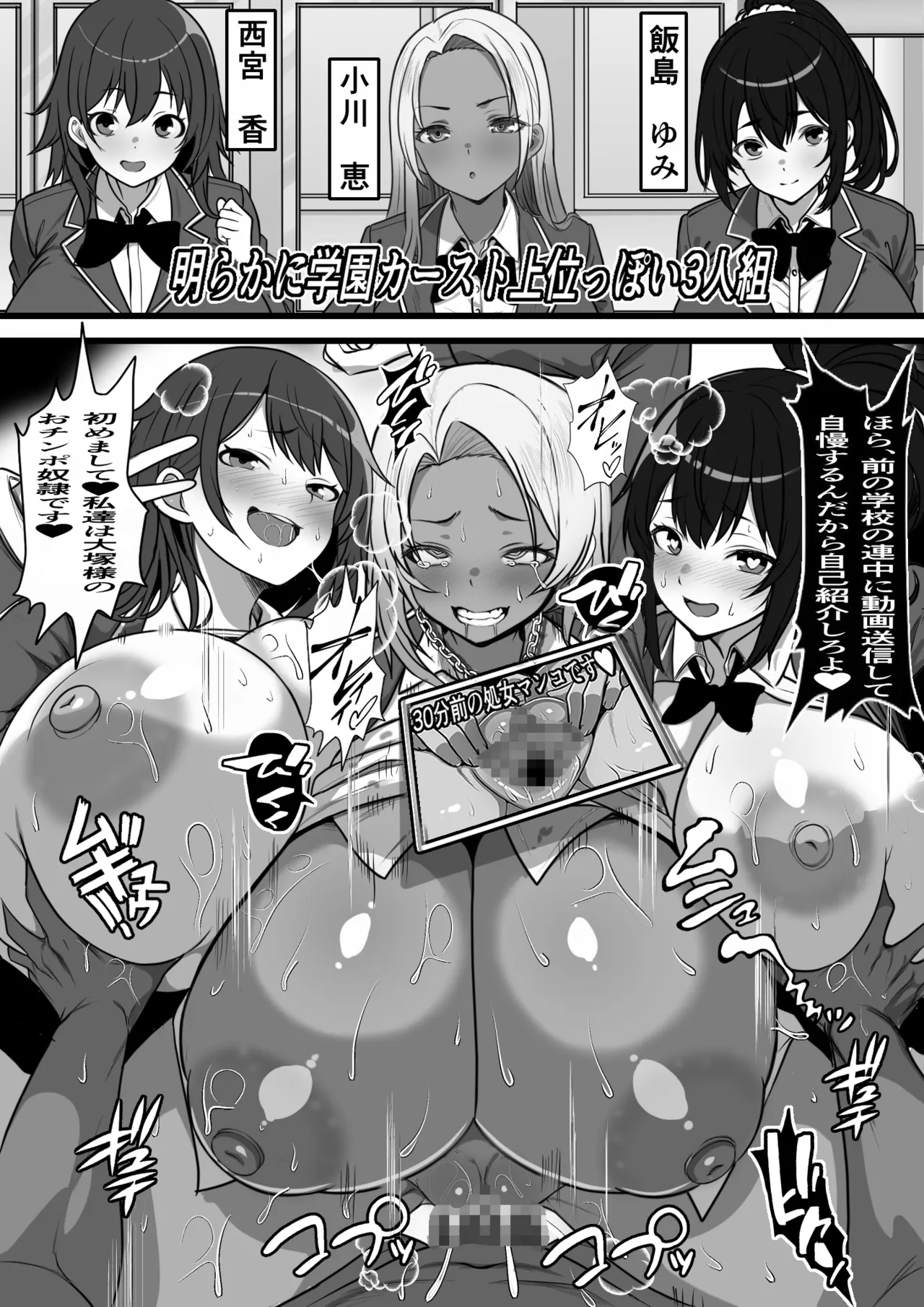 [フリテン堂（仮）] デカチン過ぎて風俗も出禁の俺がチンポの大きさで階級が決まる種付け島に引っ越した結果 image number 42