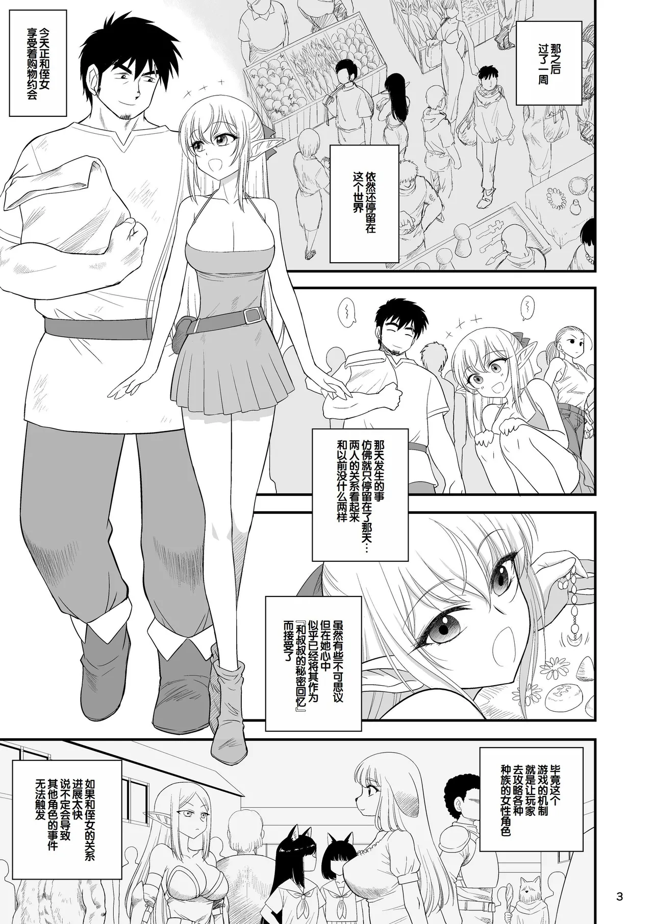 [BLACK DOG (Kuroinu Juu)] Mami no Meikyuu 2 Leskko Boukensha Hen [Digital] [Chinese] [甜族星人赞助汉化] image number 2