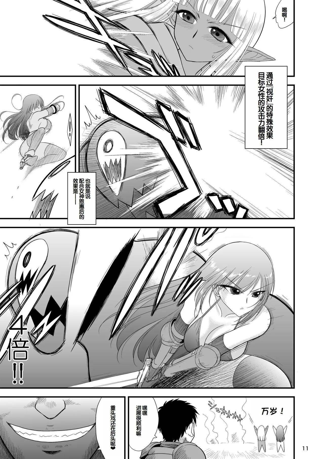 [BLACK DOG (Kuroinu Juu)] Mami no Meikyuu 2 Leskko Boukensha Hen [Digital] [Chinese] [甜族星人赞助汉化] image number 10