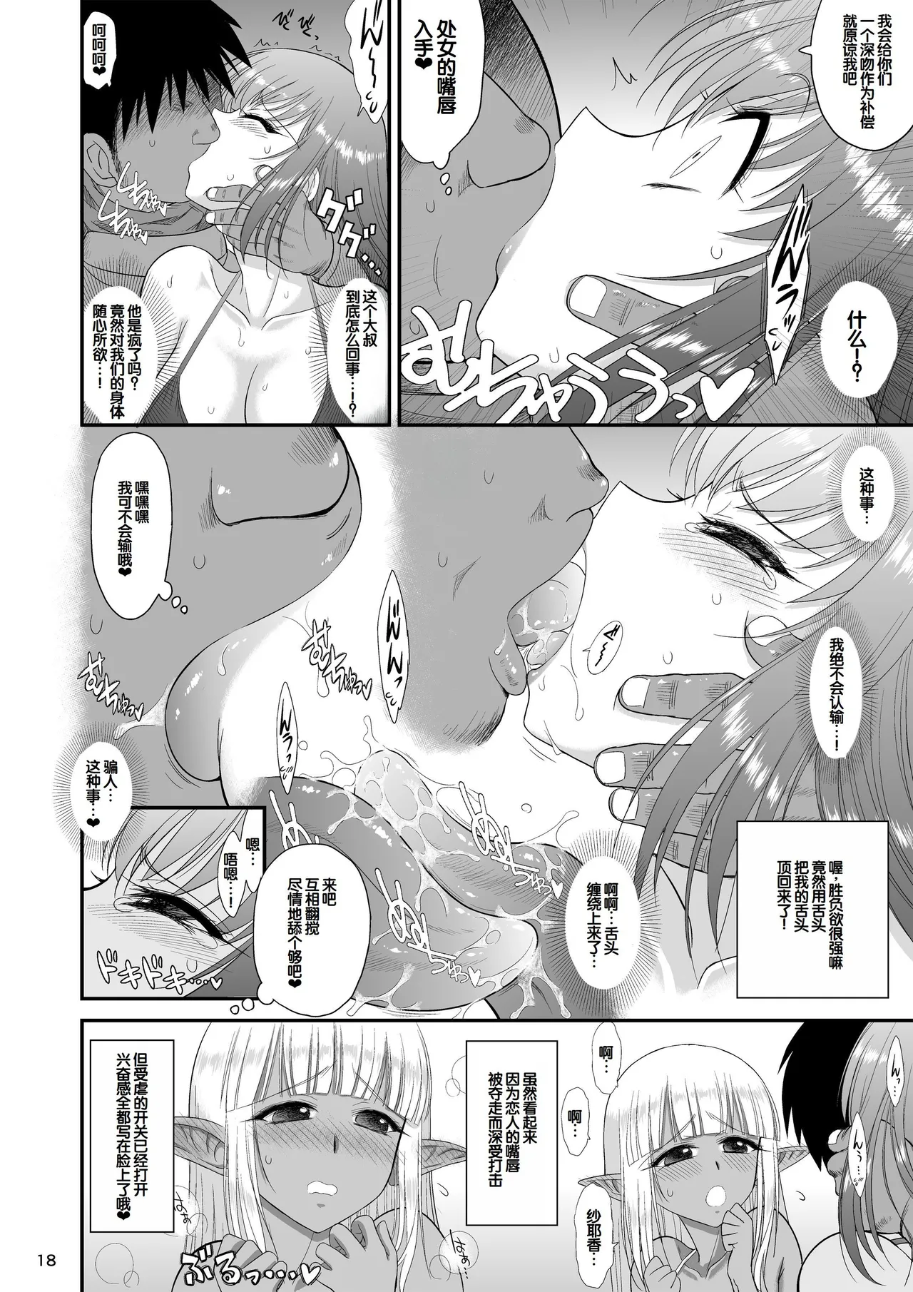 [BLACK DOG (Kuroinu Juu)] Mami no Meikyuu 2 Leskko Boukensha Hen [Digital] [Chinese] [甜族星人赞助汉化] image number 17