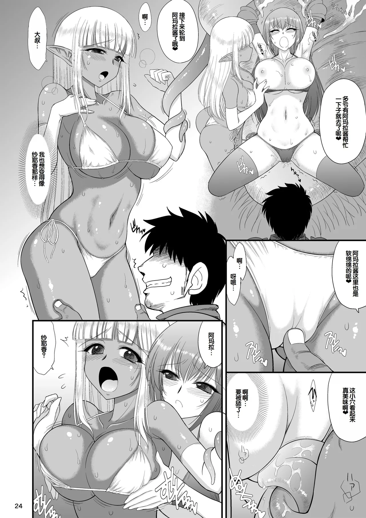 [BLACK DOG (Kuroinu Juu)] Mami no Meikyuu 2 Leskko Boukensha Hen [Digital] [Chinese] [甜族星人赞助汉化] image number 23