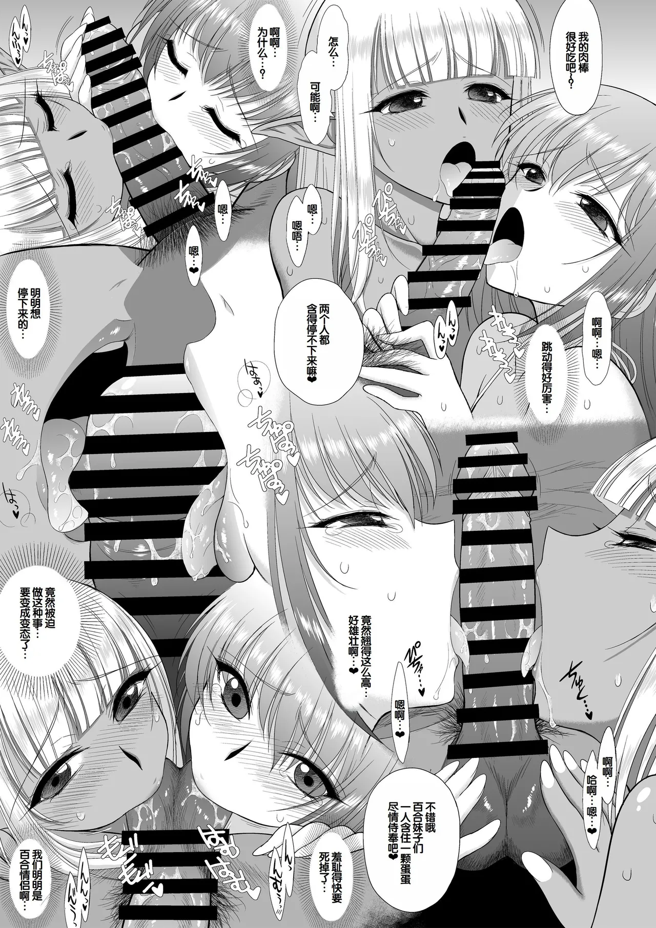 [BLACK DOG (Kuroinu Juu)] Mami no Meikyuu 2 Leskko Boukensha Hen [Digital] [Chinese] [甜族星人赞助汉化] image number 26