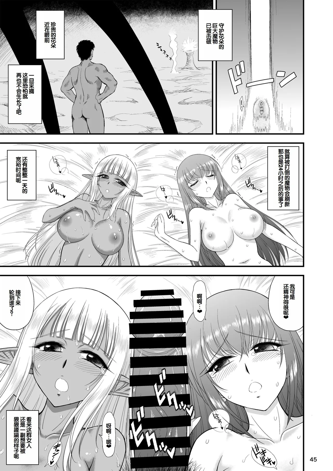 [BLACK DOG (Kuroinu Juu)] Mami no Meikyuu 2 Leskko Boukensha Hen [Digital] [Chinese] [甜族星人赞助汉化] image number 44