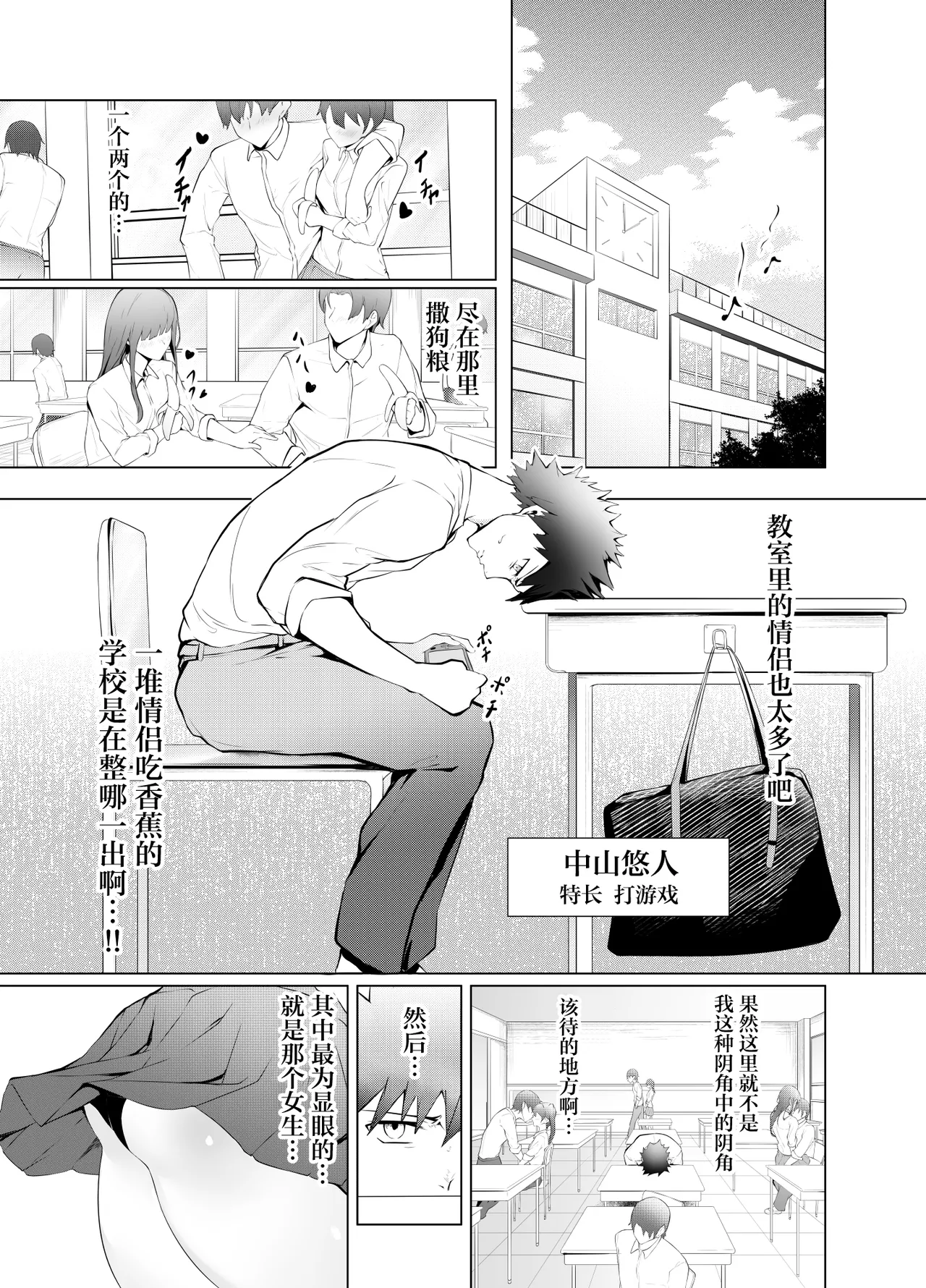 [Nyarisu] Game Umao Daisuki [Chinese] 4eme image