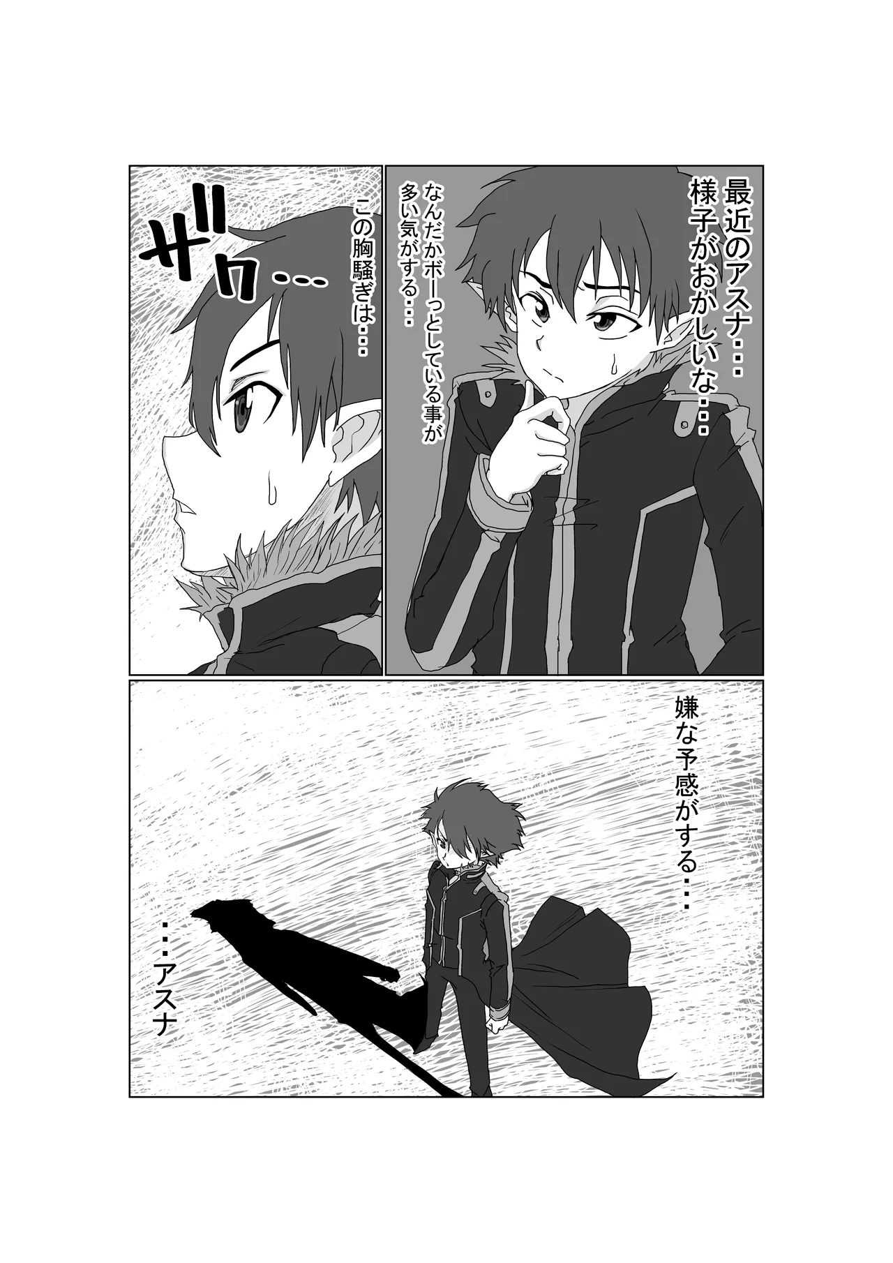 [Alice.Blood] 洗脳教育室〜結城明日奈編〜 numero di immagine  5