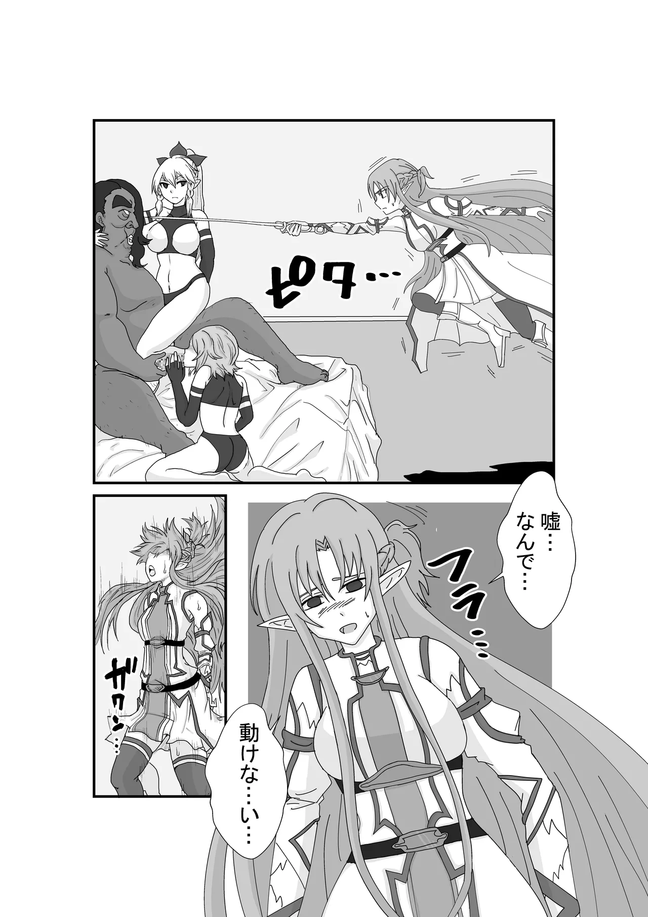 [Alice.Blood] 洗脳教育室〜結城明日奈編〜 numero di immagine  9