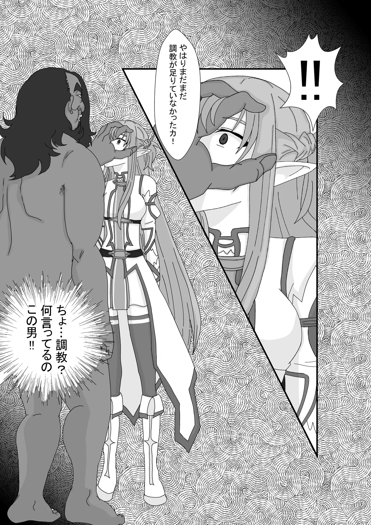 [Alice.Blood] 洗脳教育室〜結城明日奈編〜 numero di immagine  10