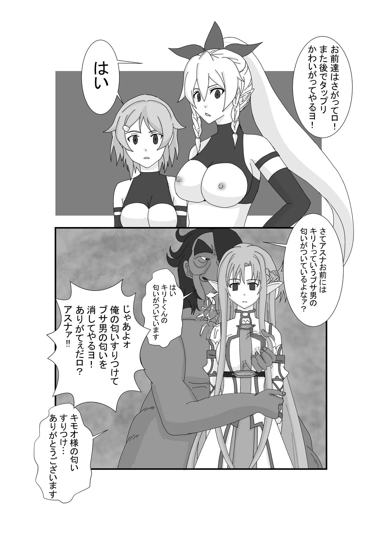 [Alice.Blood] 洗脳教育室〜結城明日奈編〜 numero di immagine  12