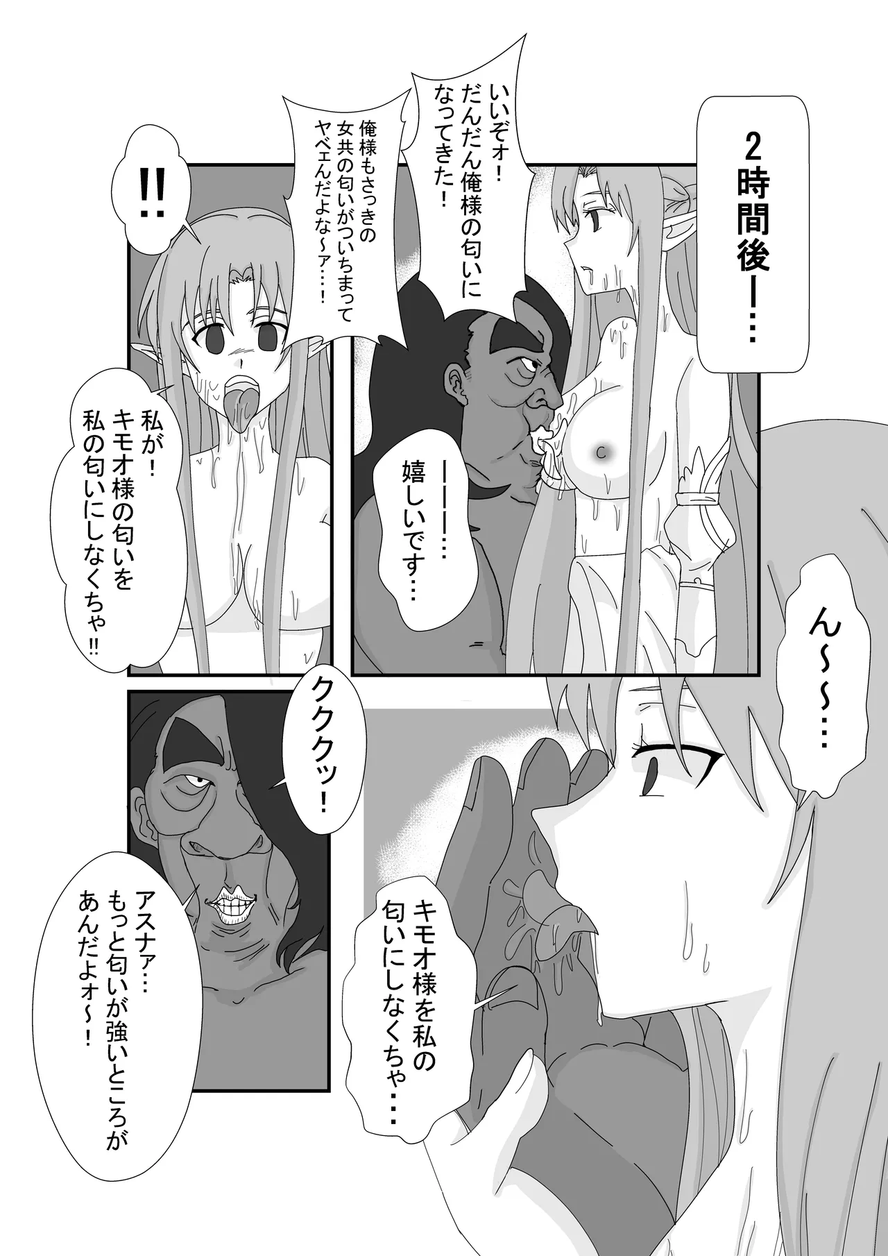 [Alice.Blood] 洗脳教育室〜結城明日奈編〜 numero di immagine  13