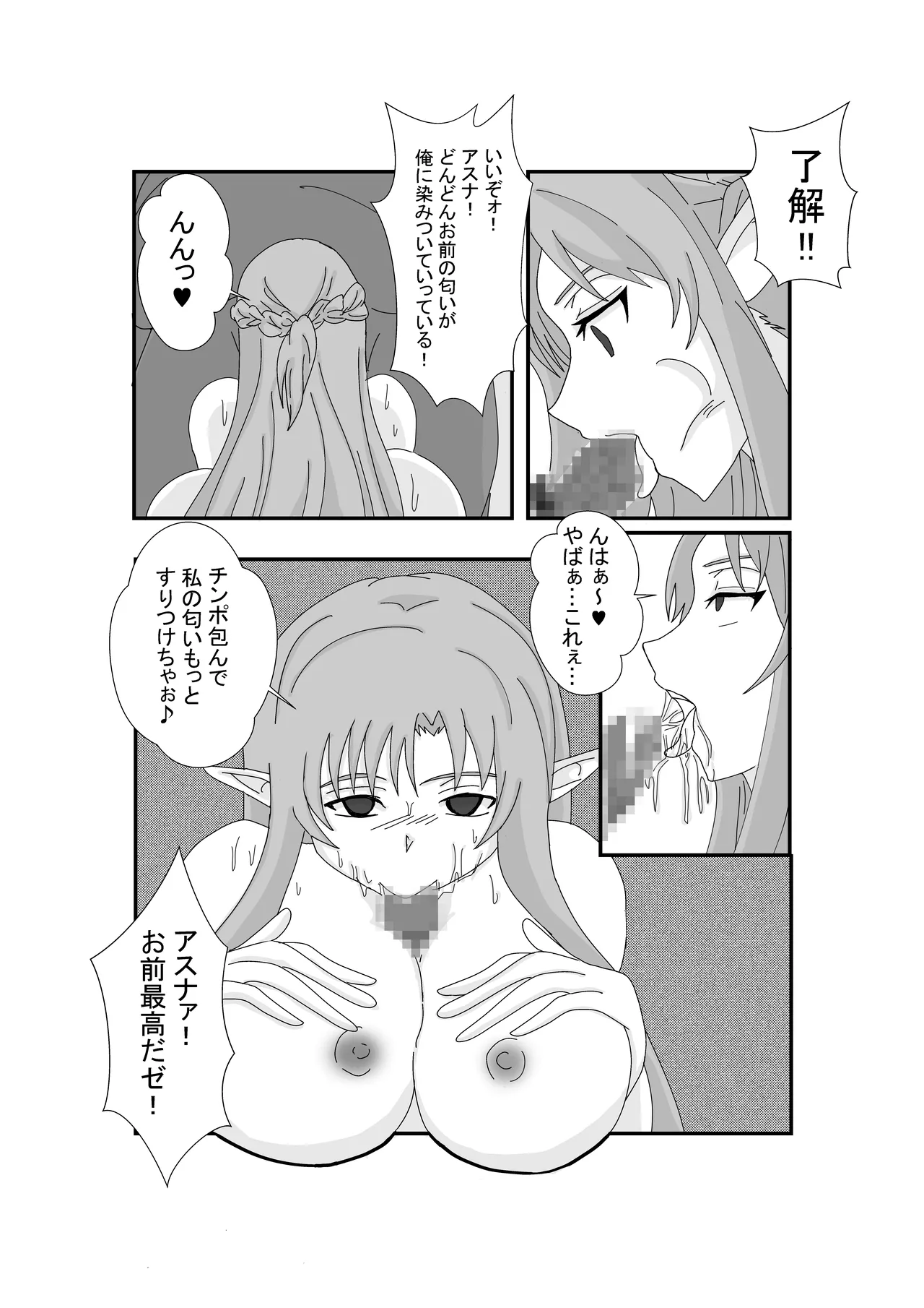 [Alice.Blood] 洗脳教育室〜結城明日奈編〜 numero di immagine  15