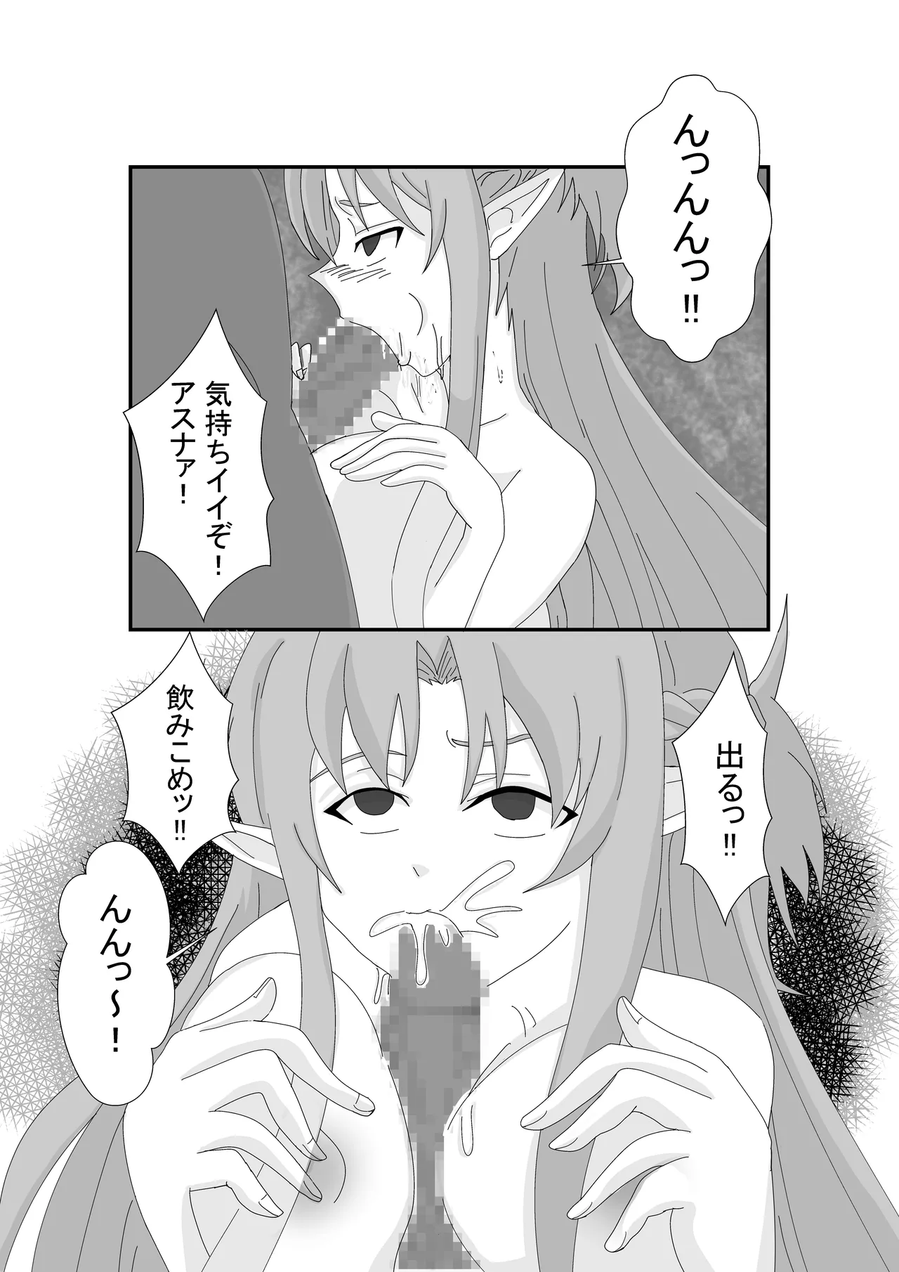 [Alice.Blood] 洗脳教育室〜結城明日奈編〜 numero di immagine  16