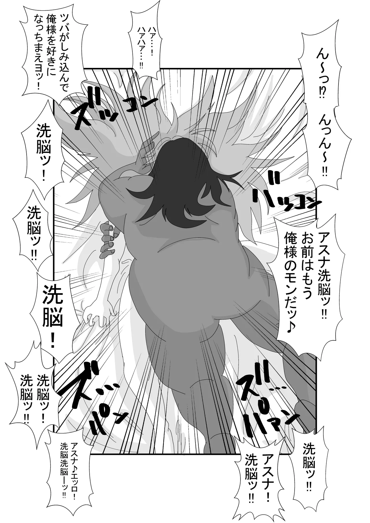 [Alice.Blood] 洗脳教育室〜結城明日奈編〜 numero di immagine  20