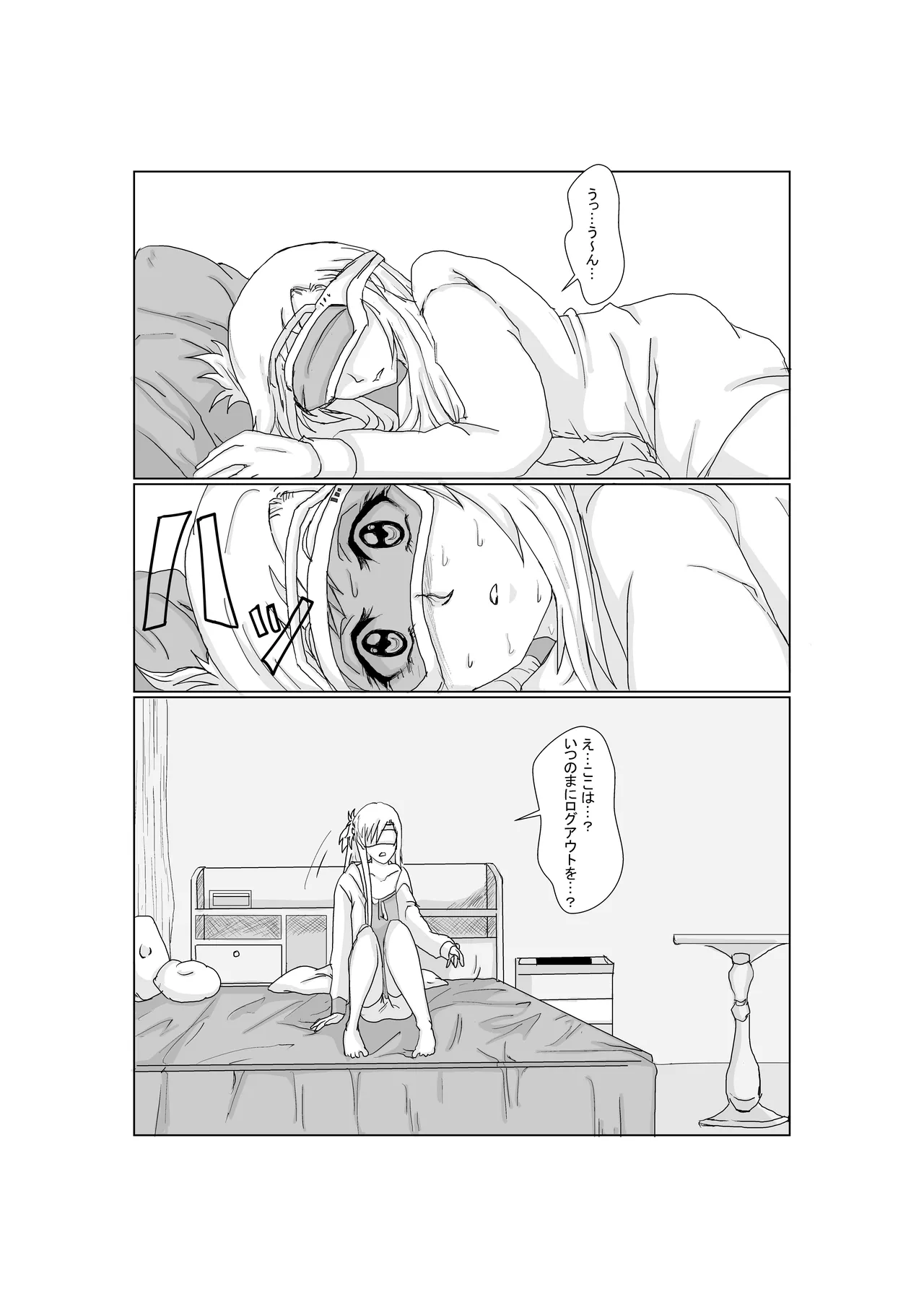 [Alice.Blood] 洗脳教育室〜結城明日奈編〜 numero di immagine  22