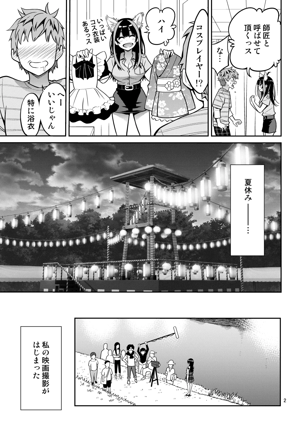 [Popochichi (Yahiro Pochi)] Rental Kanojo Osawari Shimasu 12 (Kanojo, Okarishimasu) [Digital] 图片编号 2