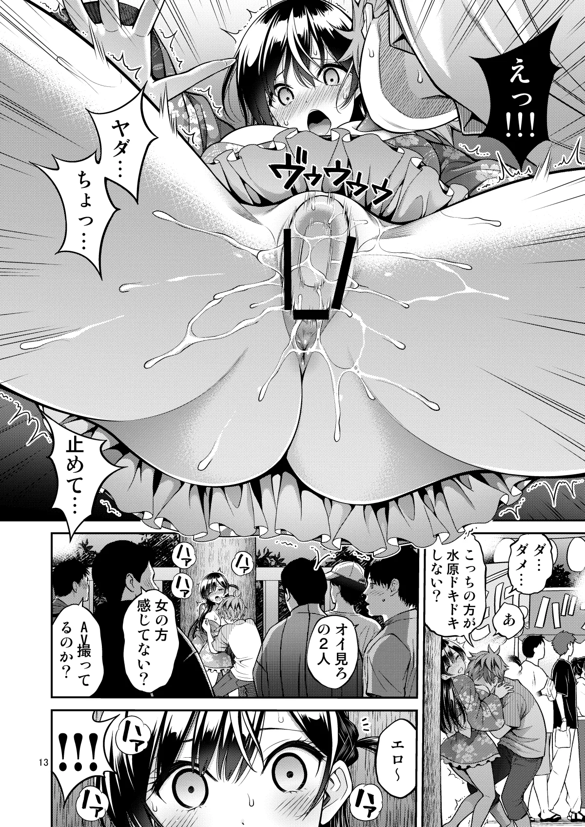 [Popochichi (Yahiro Pochi)] Rental Kanojo Osawari Shimasu 12 (Kanojo, Okarishimasu) [Digital] 图片编号 13