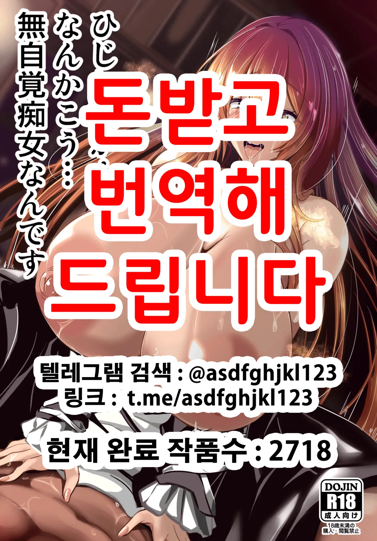 [4K Seisakusho (KaKakaka)] Hijiri-sama ga... Nanka Kou... Mujikaku Chijo Nan desu | 히지리 님이... 뭔가 그... 무자각 치녀입니다 (Touhou project) [Korean] [Digital] image number 1