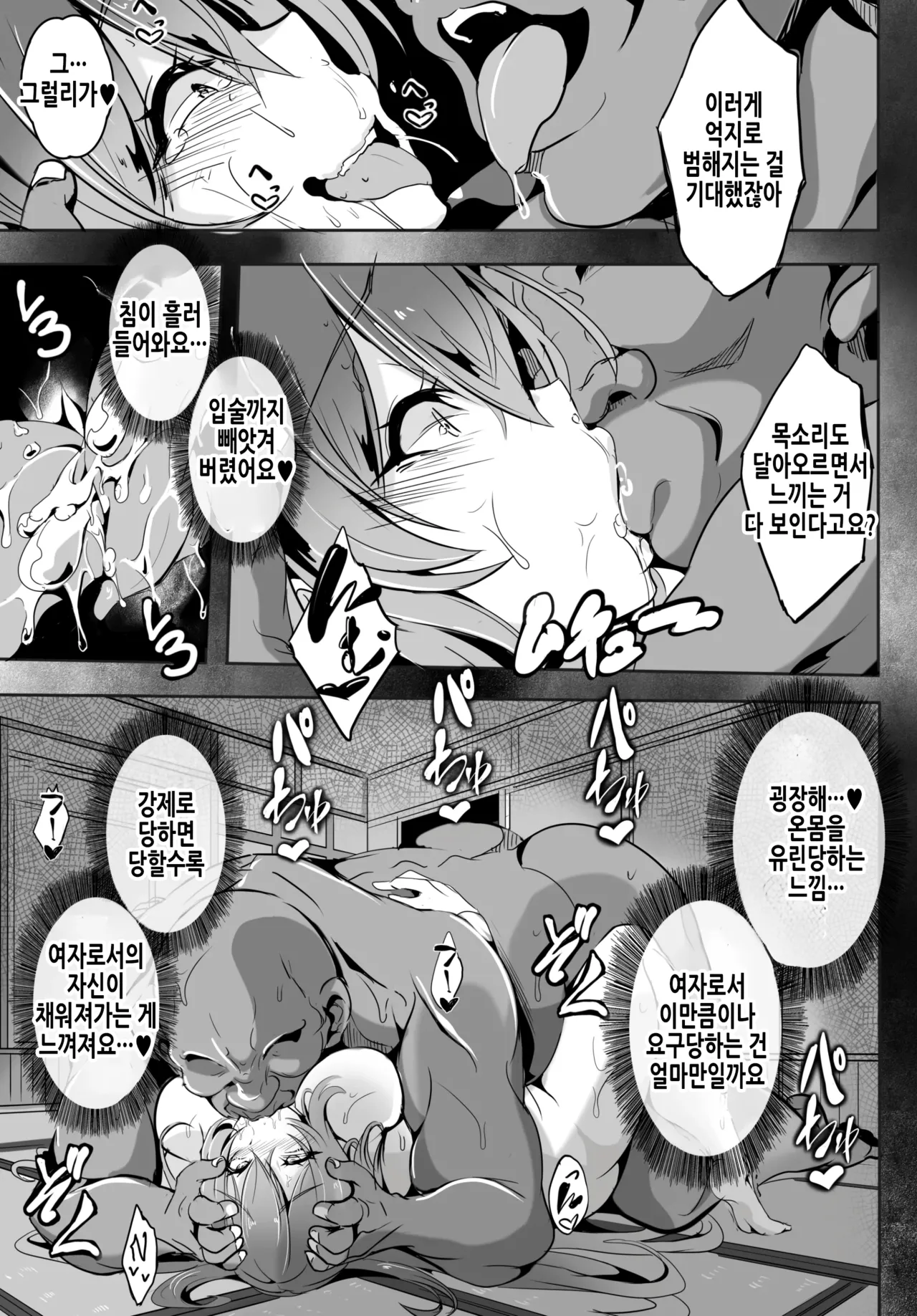 [4K Seisakusho (KaKakaka)] Hijiri-sama ga... Nanka Kou... Mujikaku Chijo Nan desu | 히지리 님이... 뭔가 그... 무자각 치녀입니다 (Touhou project) [Korean] [Digital] image number 19